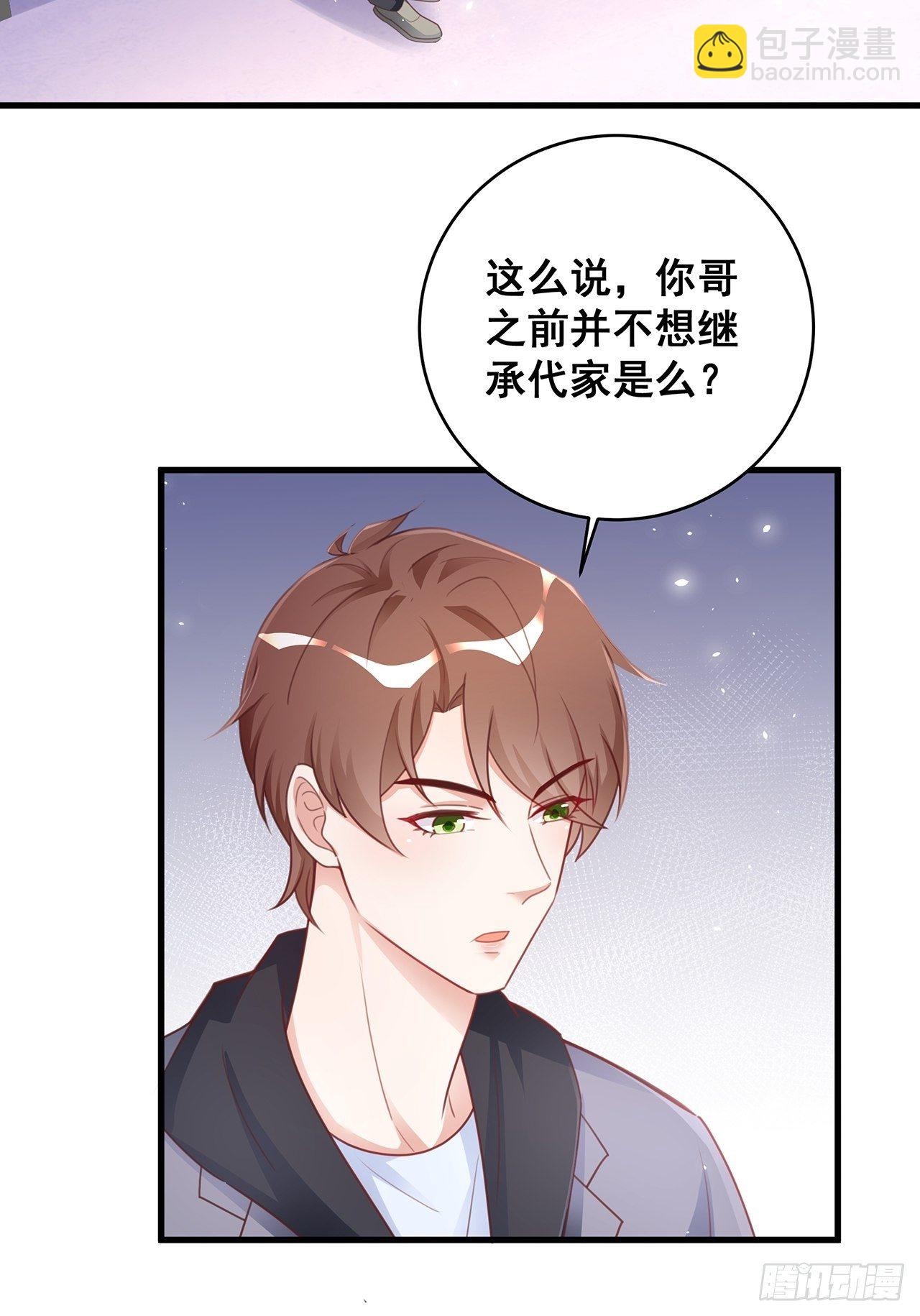 🍤热搜危机 051 兄控 第19页