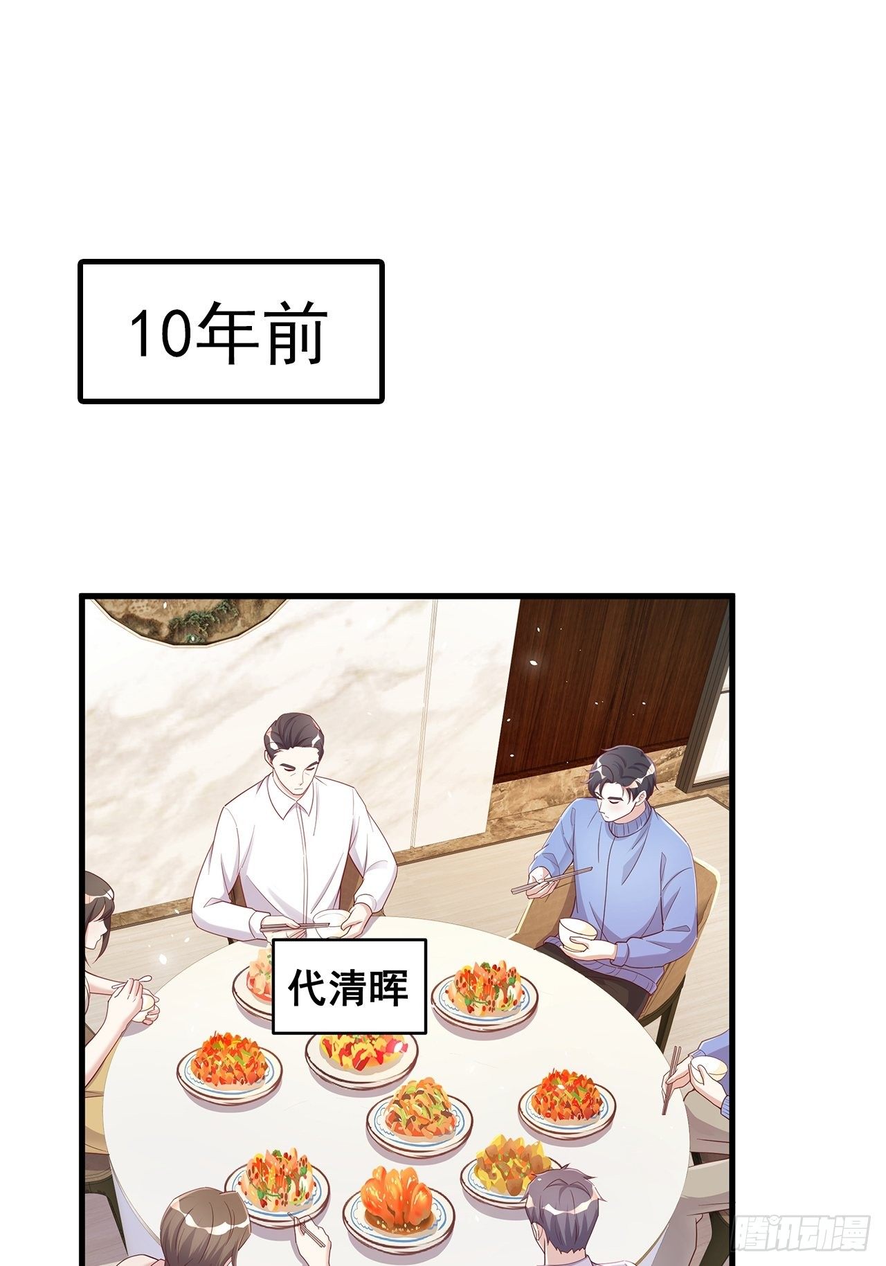 🍤热搜危机 051 兄控 第2页