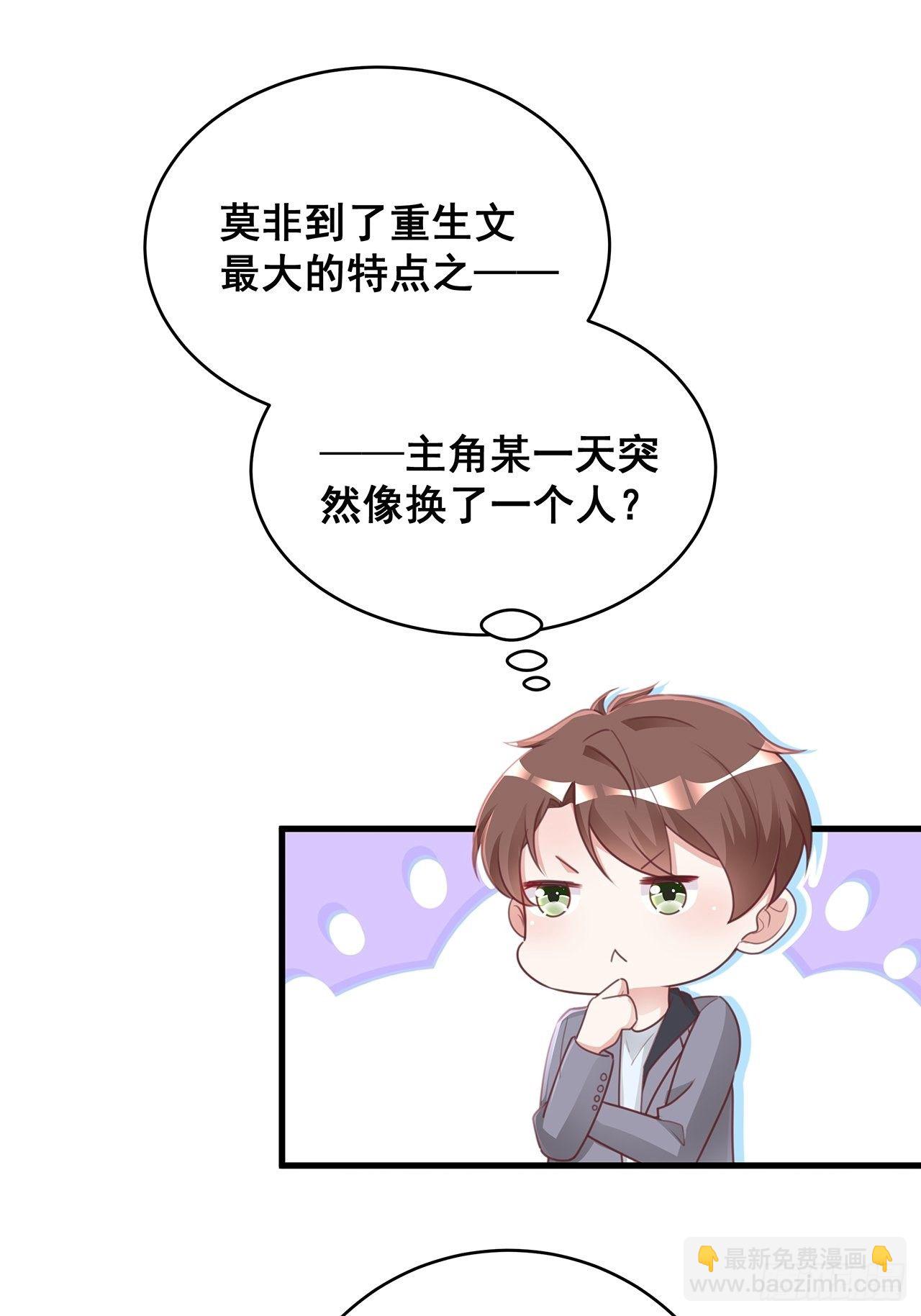 🍤热搜危机 051 兄控 第20页