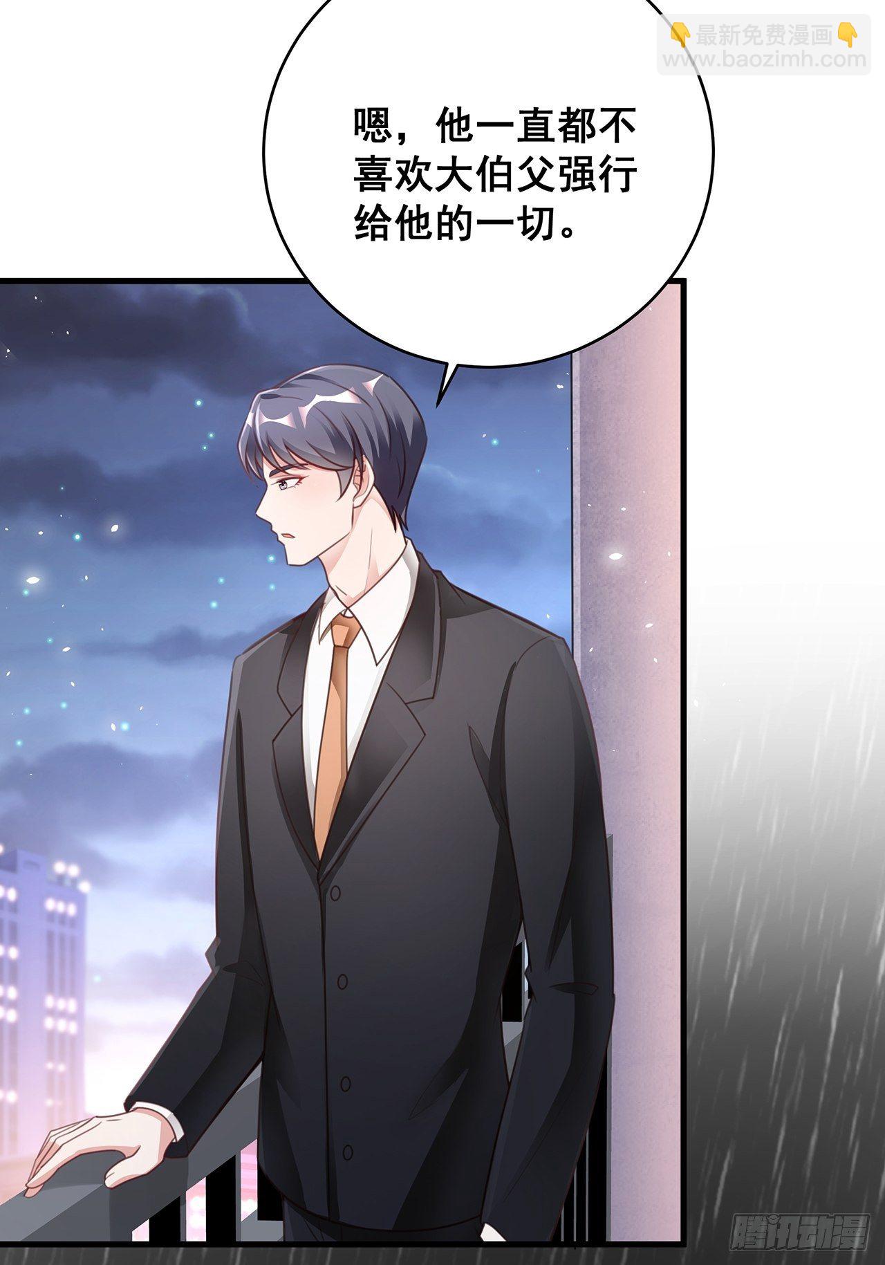 🍤热搜危机 051 兄控 第21页