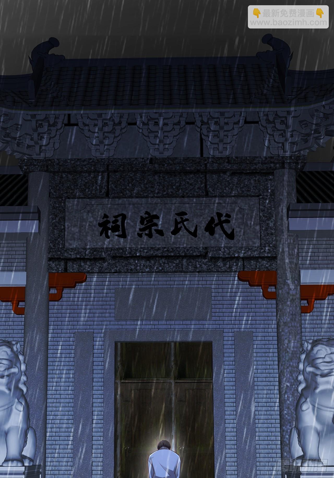 🍤热搜危机 051 兄控 第22页