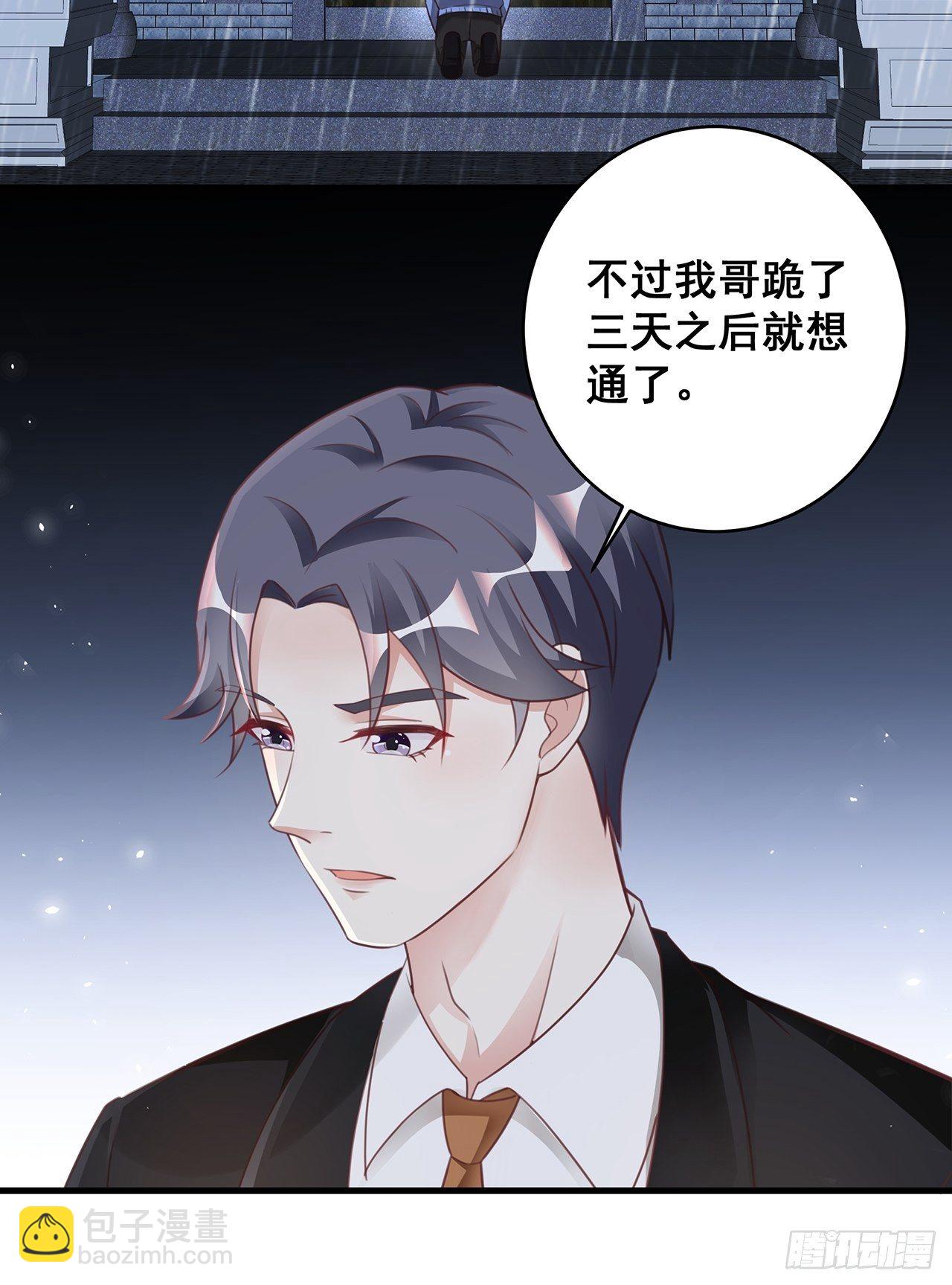 🍤热搜危机 051 兄控 第23页
