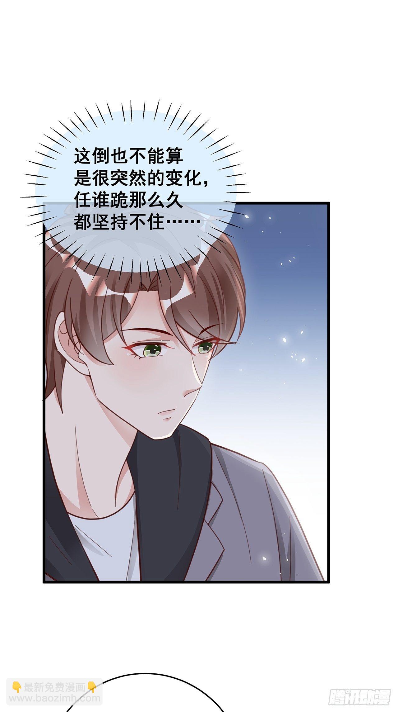 🍤热搜危机 051 兄控 第24页