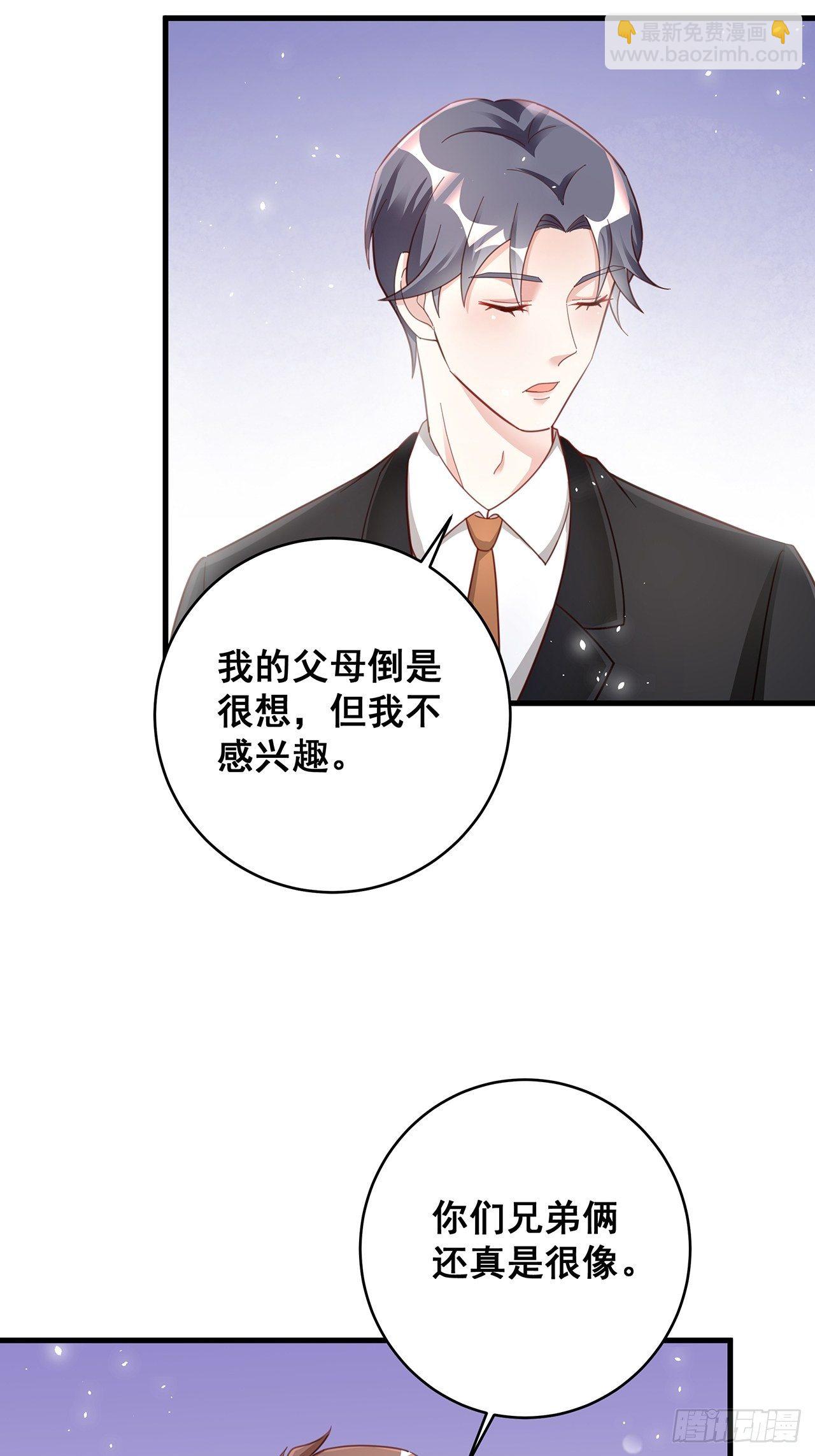 🍤热搜危机 051 兄控 第26页