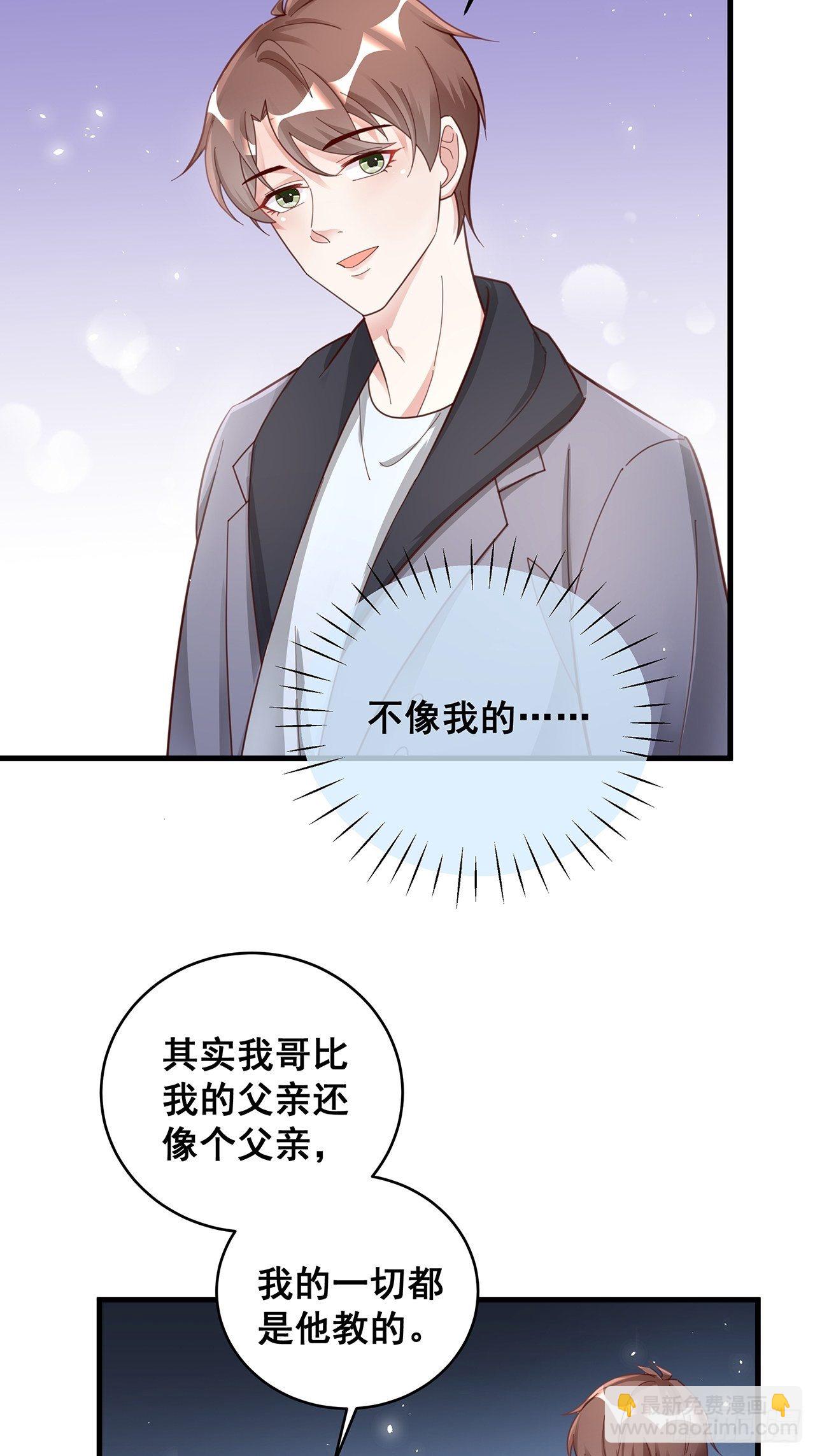 🍤热搜危机 051 兄控 第27页