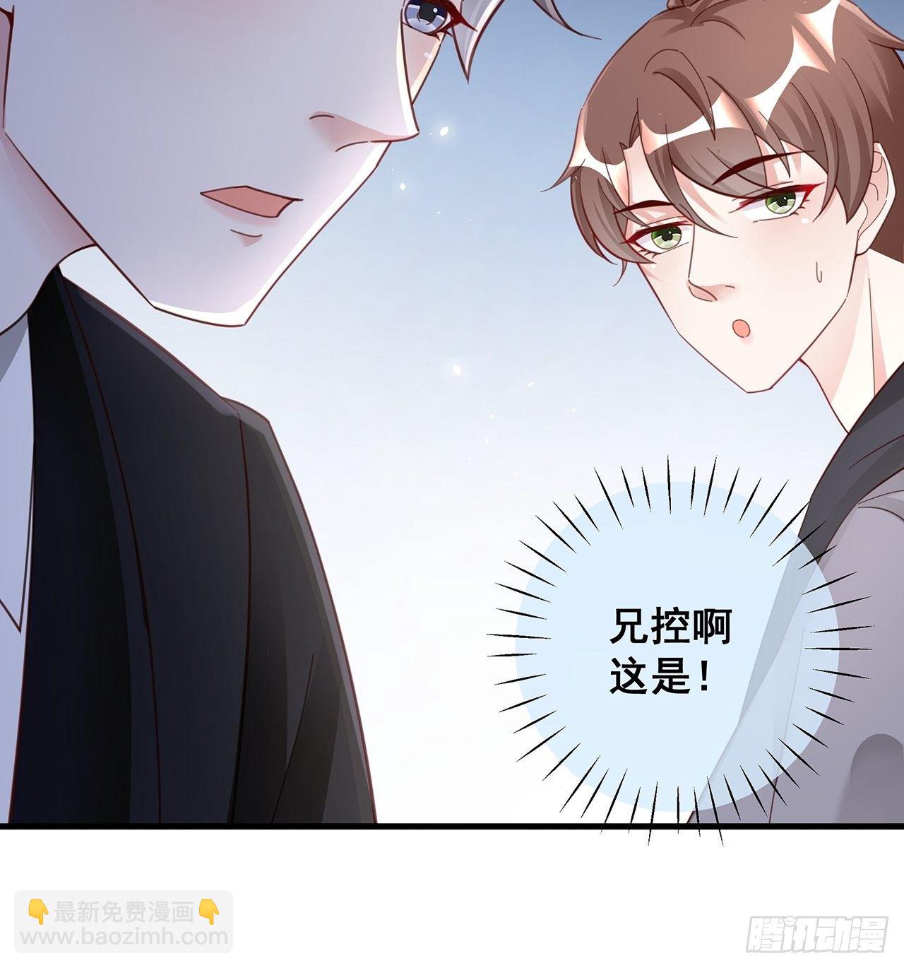 🍤热搜危机 051 兄控 第29页