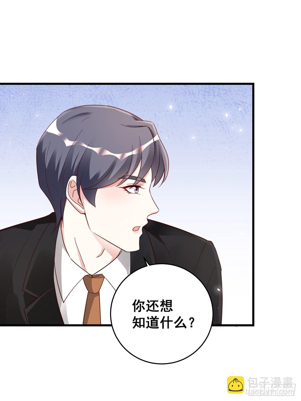 🍤热搜危机 051 兄控 第30页