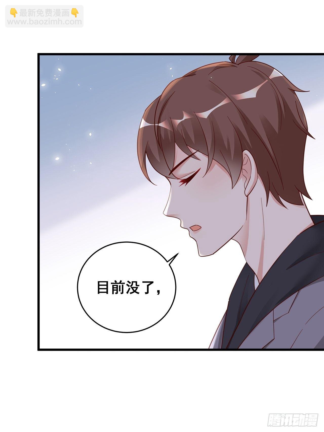 🍤热搜危机 051 兄控 第31页