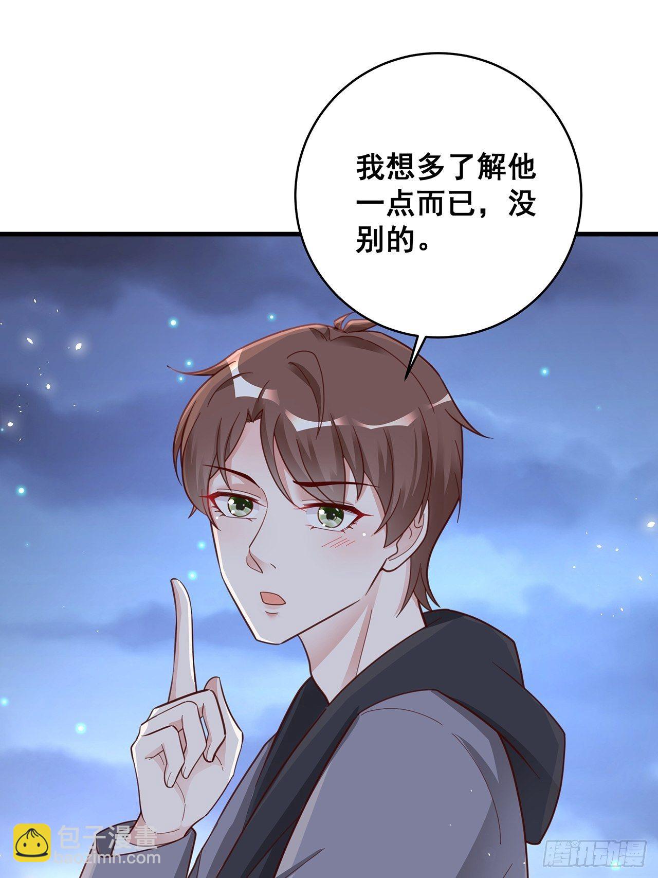 🍤热搜危机 051 兄控 第33页