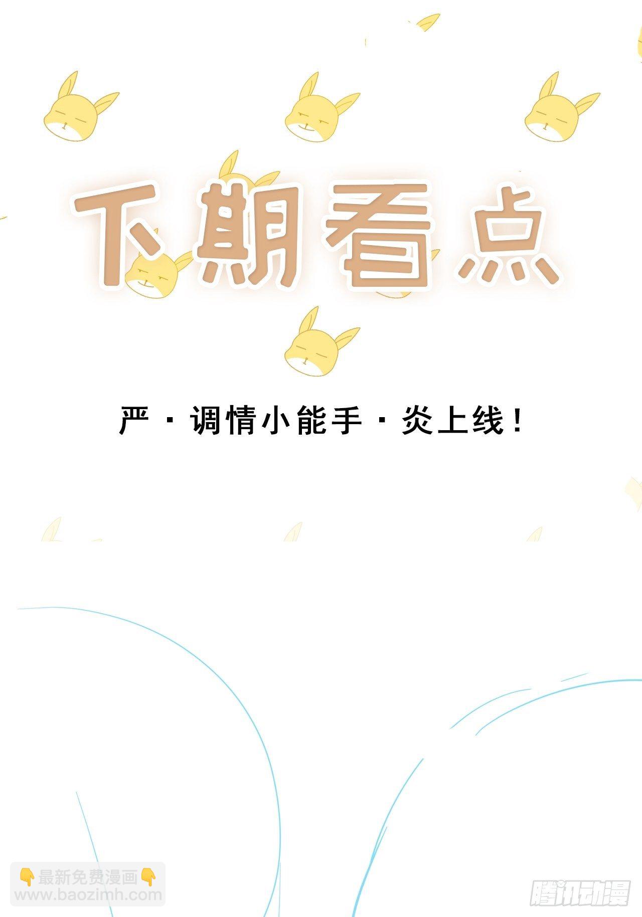 🍤热搜危机 051 兄控 第37页