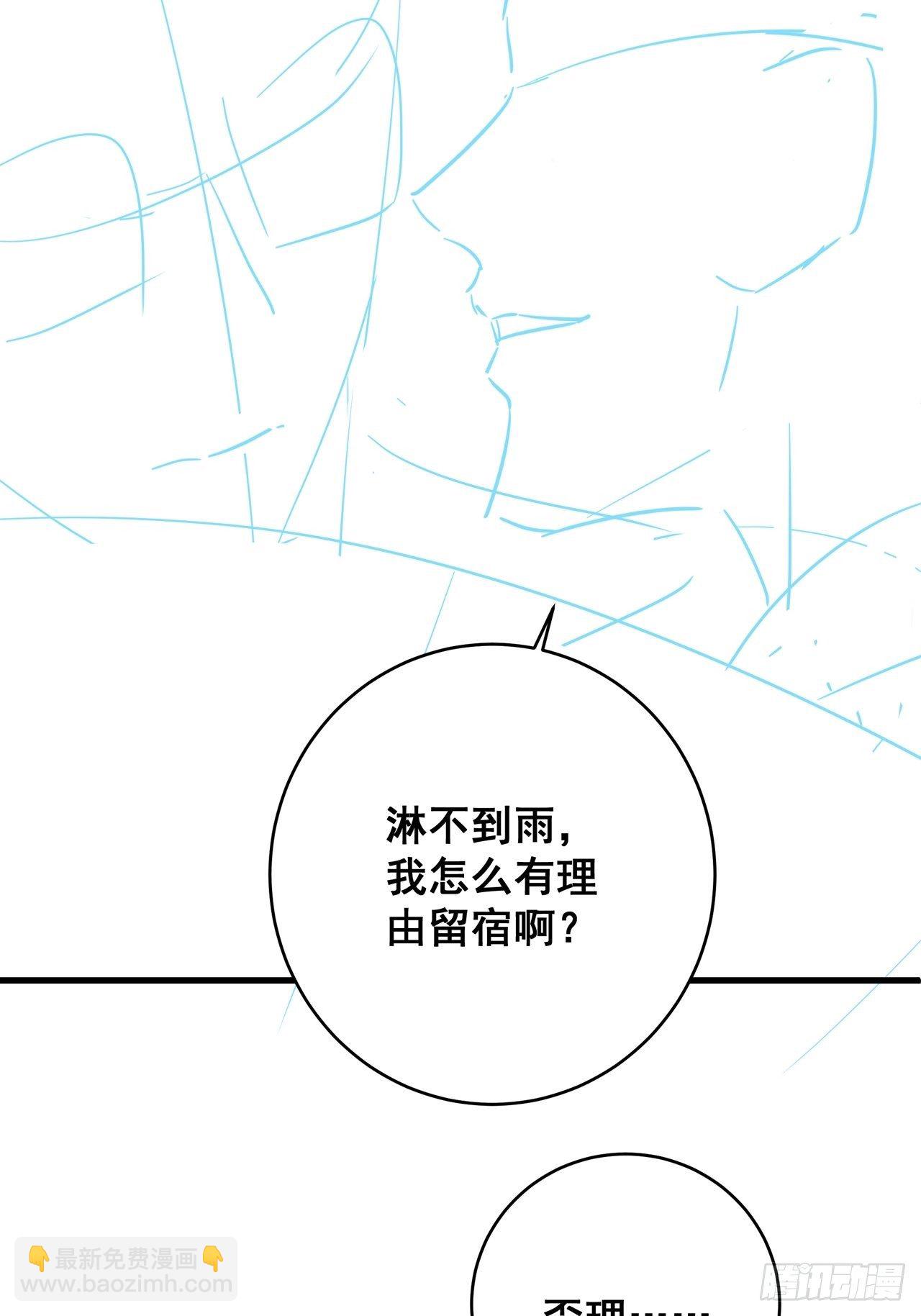 🍤热搜危机 051 兄控 第38页