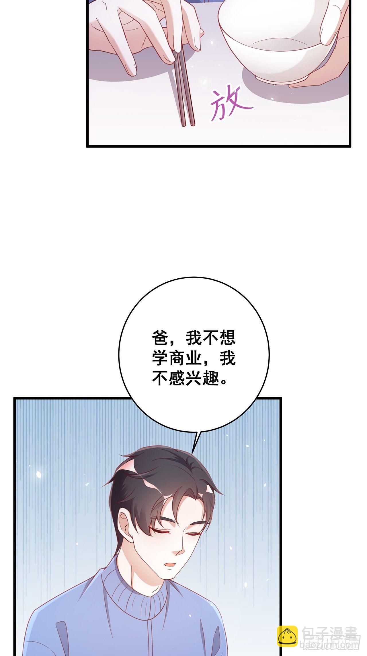 🍤热搜危机 051 兄控 第6页