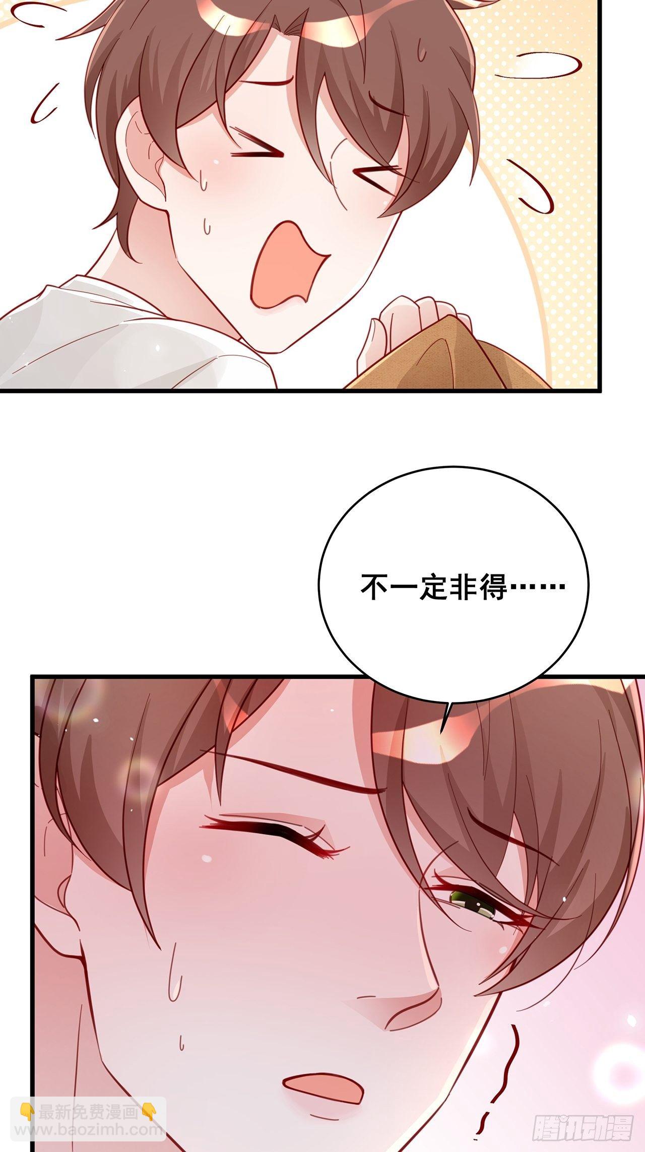 🍤热搜危机 053 你情我愿还是各取所需 第11页