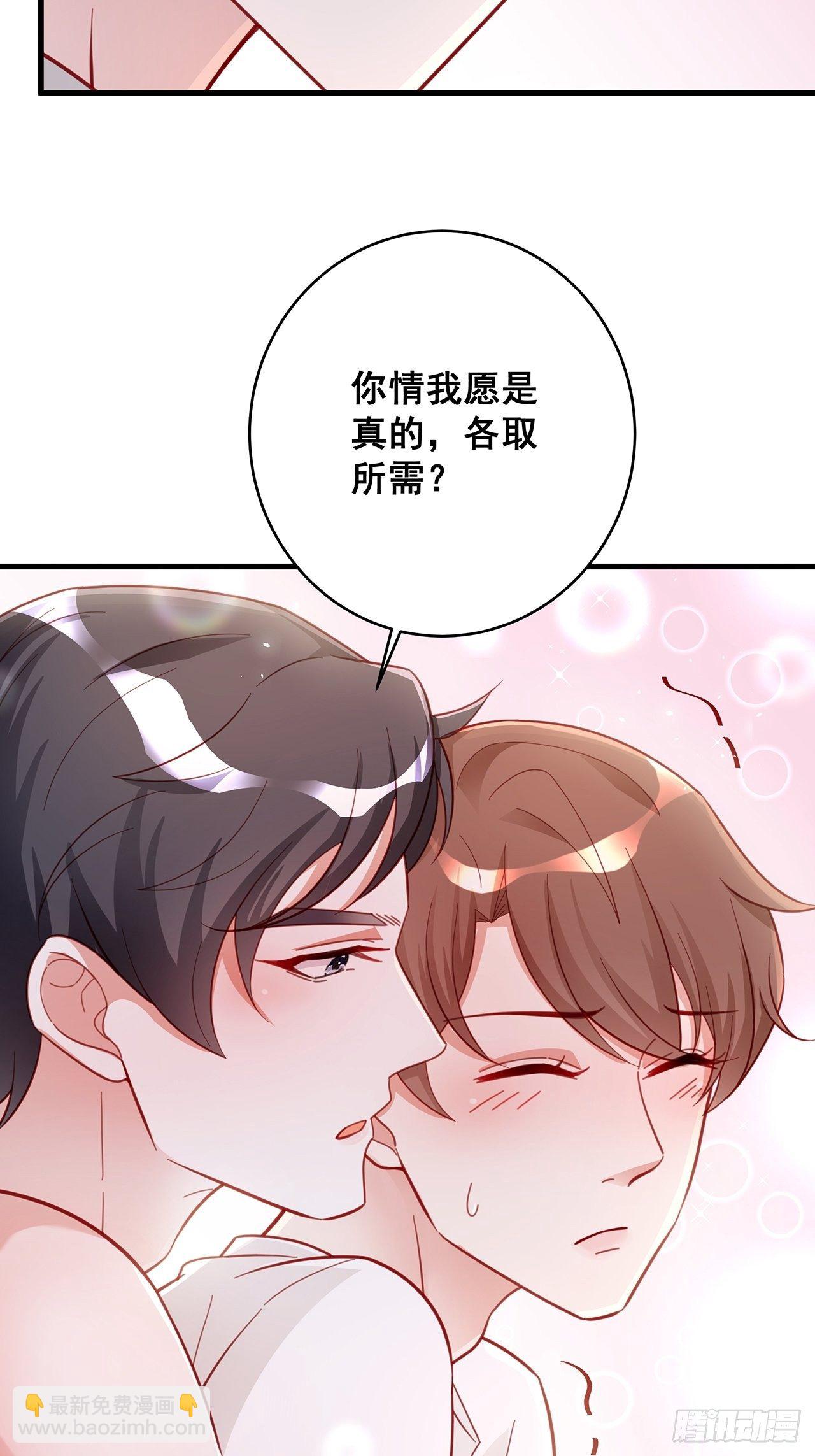 🍤热搜危机 053 你情我愿还是各取所需 第12页