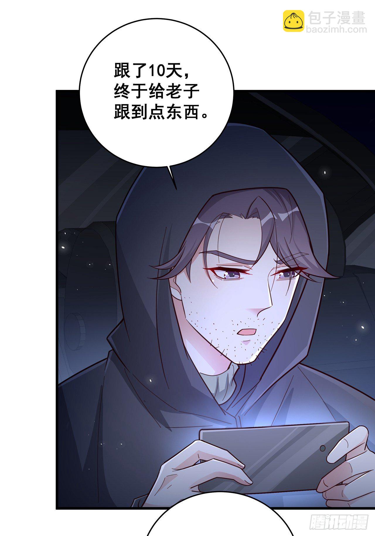 🍤热搜危机 053 你情我愿还是各取所需 第19页