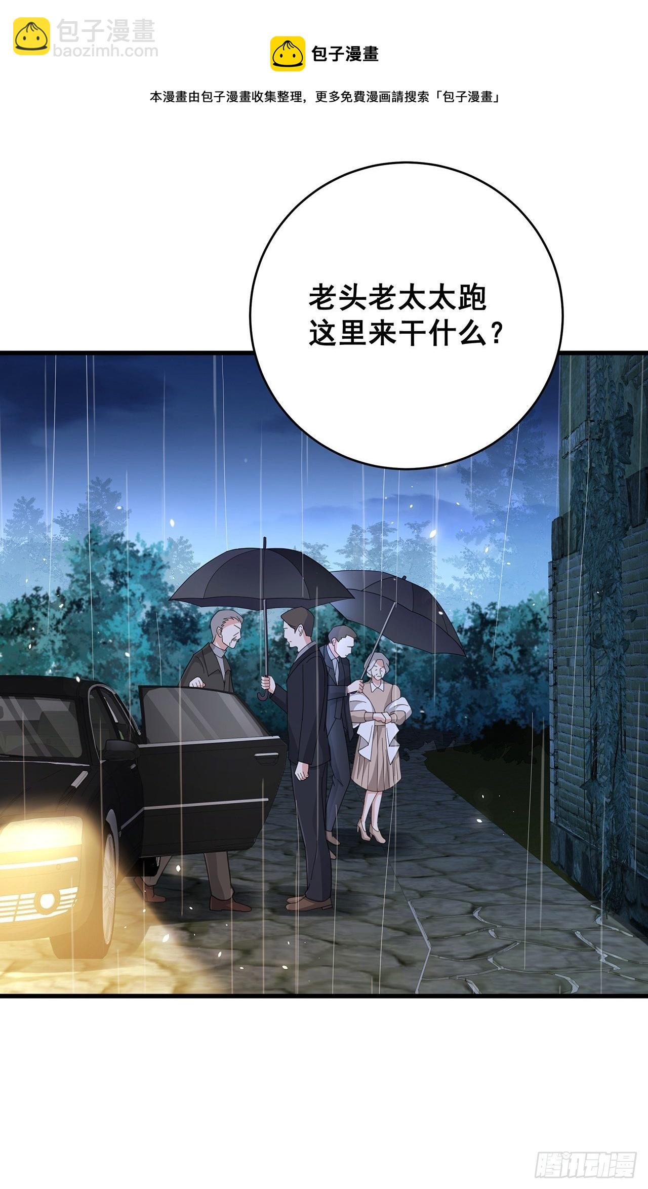🍤热搜危机 053 你情我愿还是各取所需 第21页