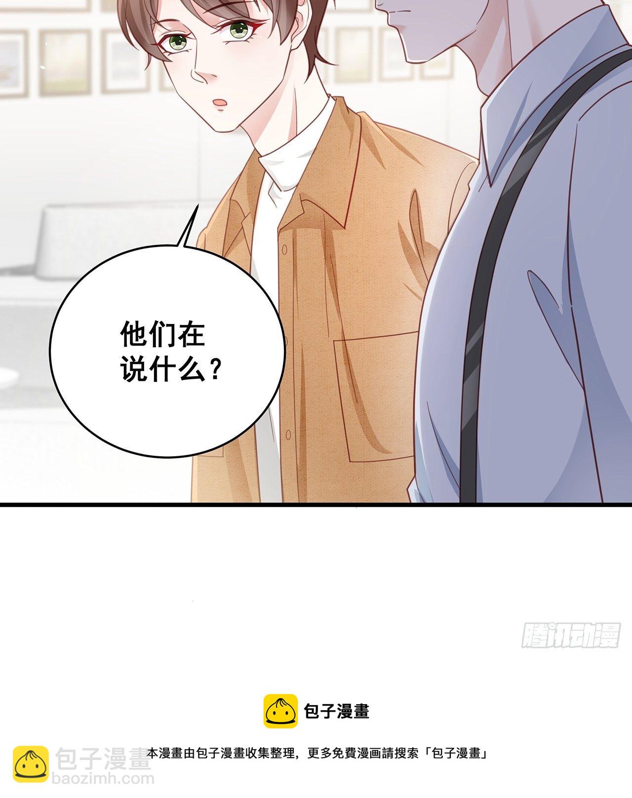 🍤热搜危机 053 你情我愿还是各取所需 第25页