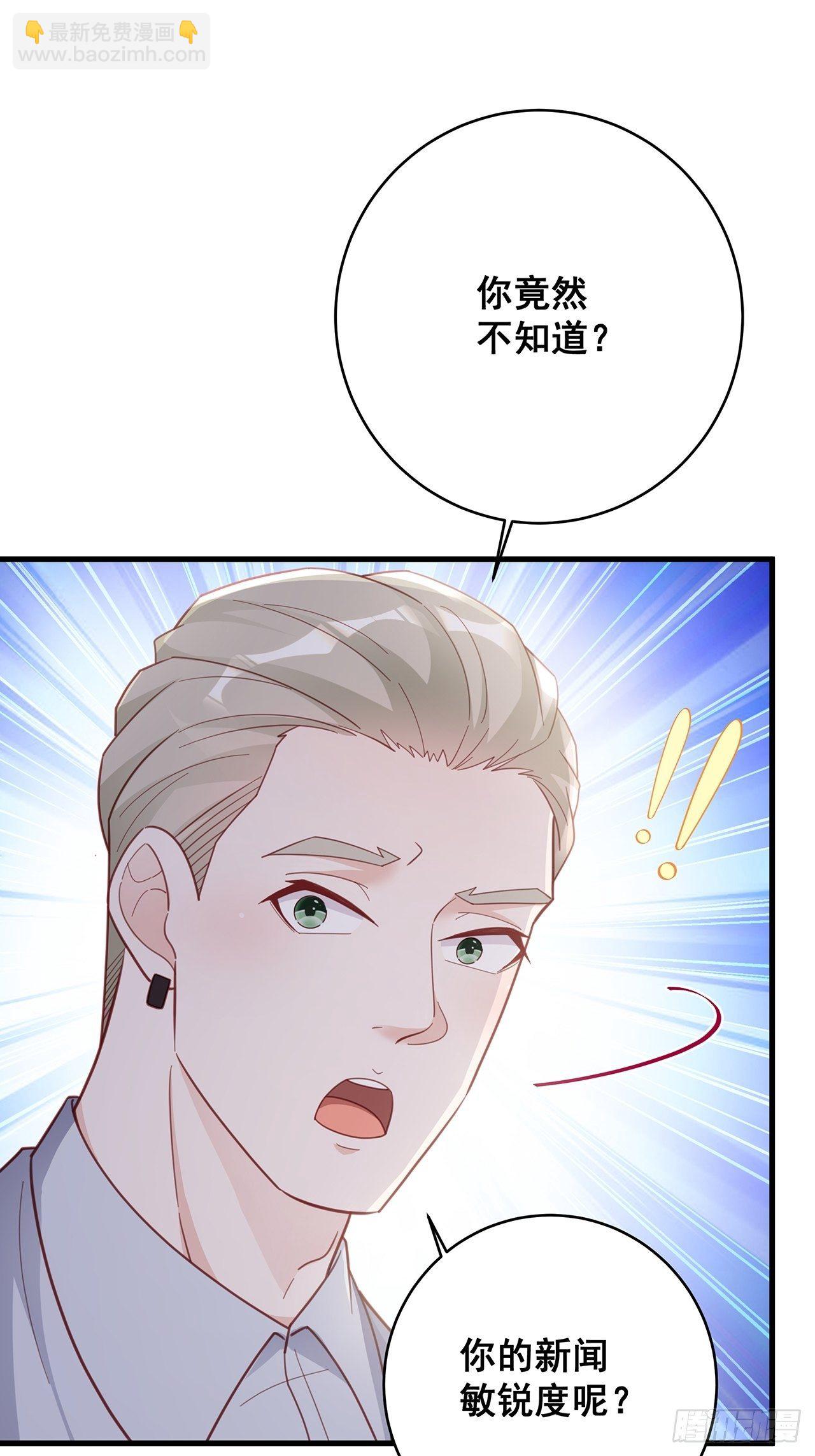 🍤热搜危机 053 你情我愿还是各取所需 第26页