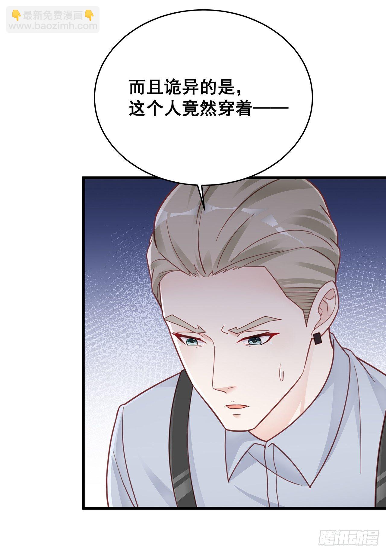🍤热搜危机 053 你情我愿还是各取所需 第30页