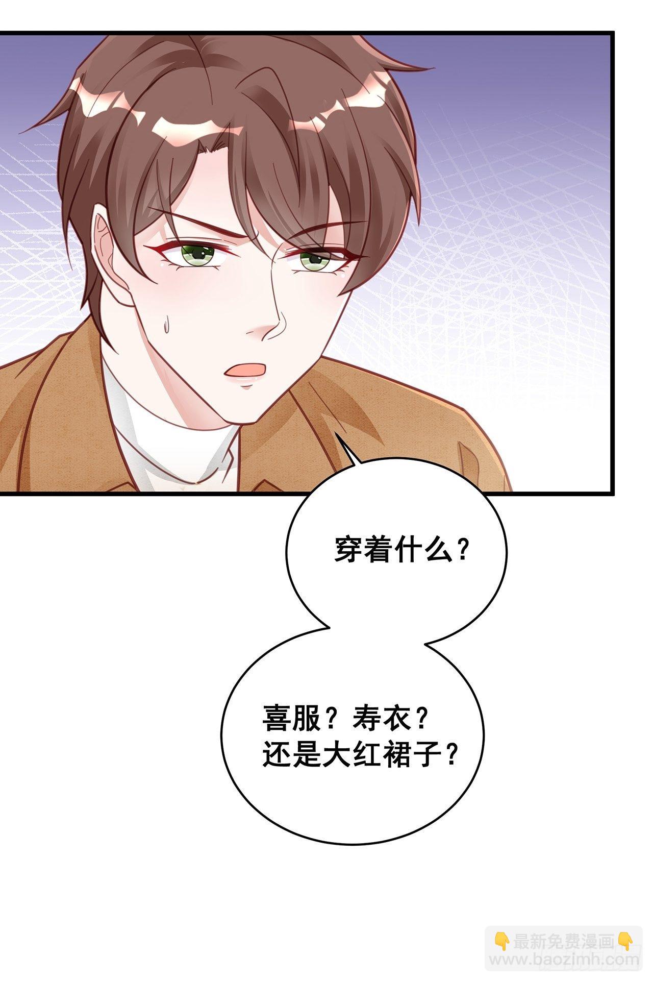 🍤热搜危机 053 你情我愿还是各取所需 第31页