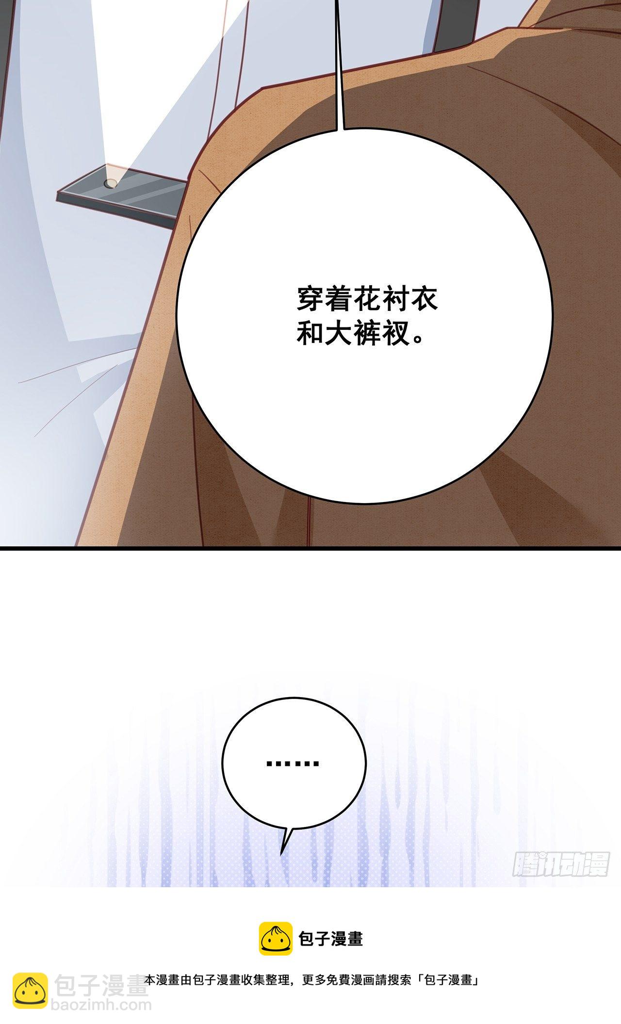 🍤热搜危机 053 你情我愿还是各取所需 第33页