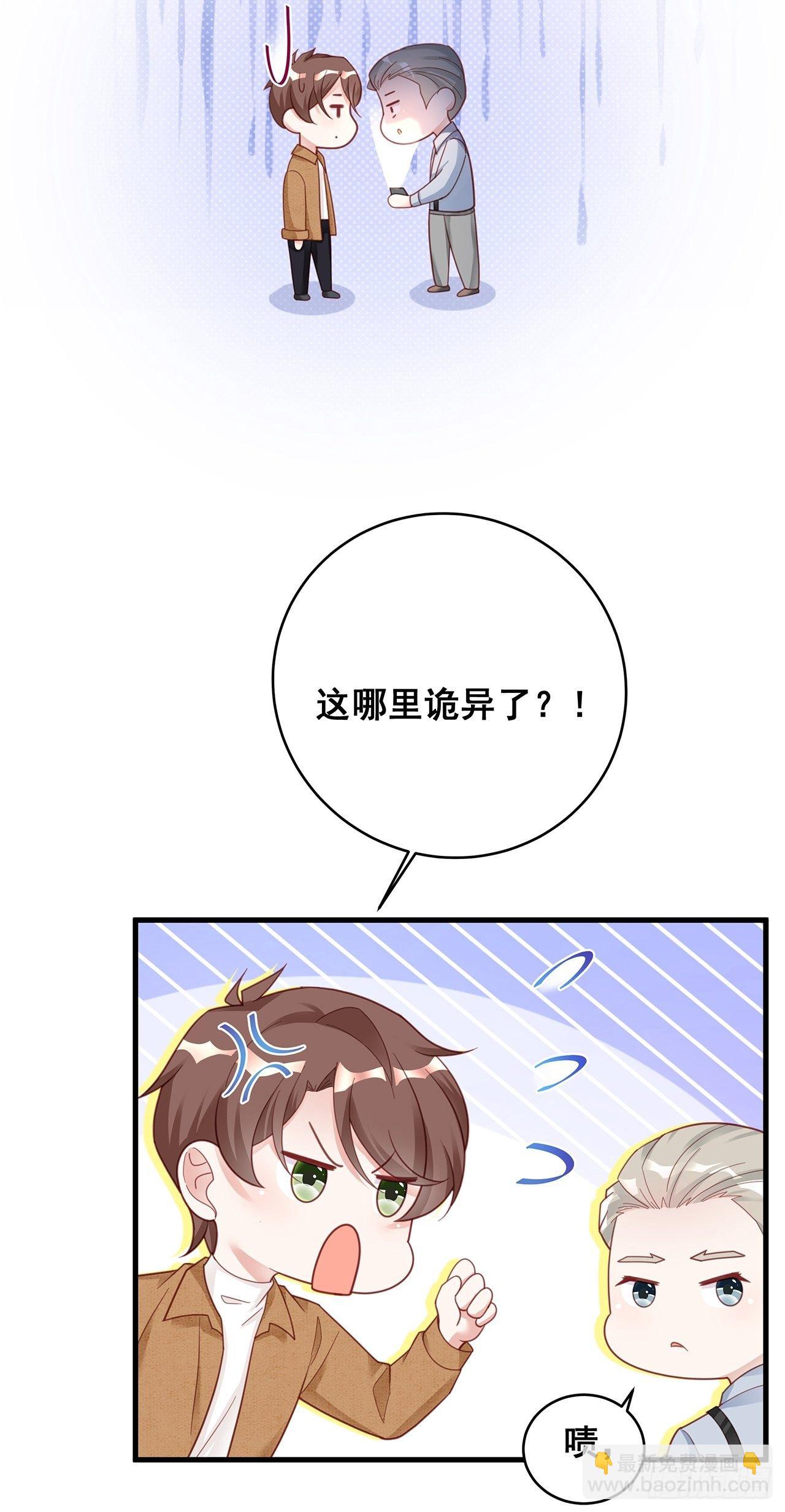 🍤热搜危机 053 你情我愿还是各取所需 第34页
