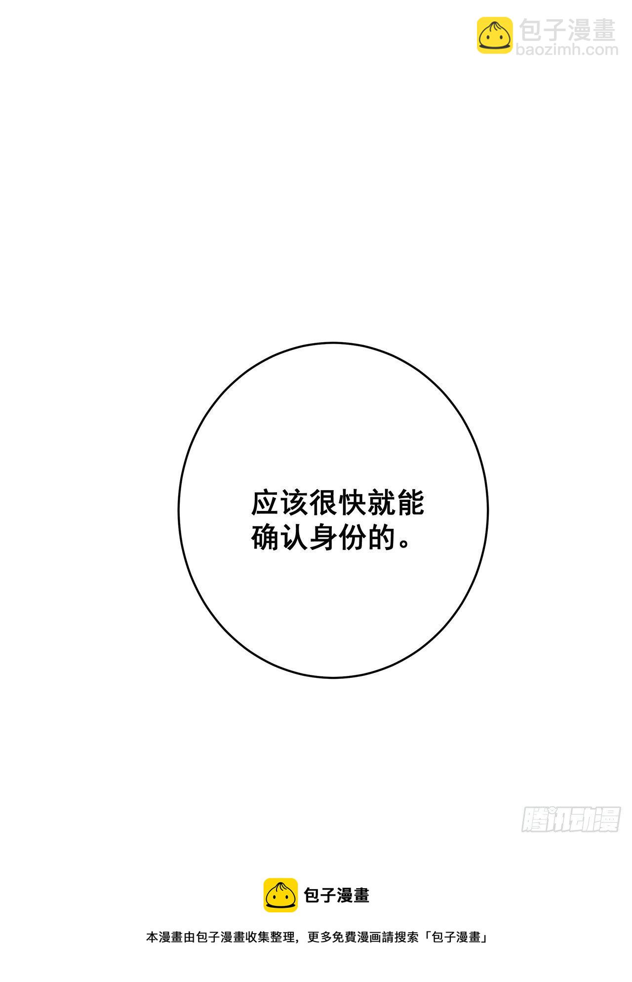 🍤热搜危机 053 你情我愿还是各取所需 第37页
