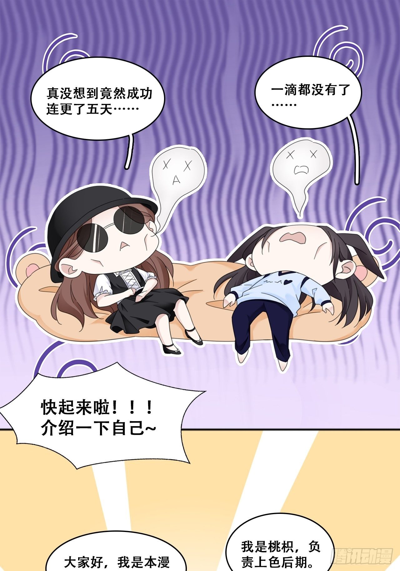 🍤热搜危机 人物介绍和更新时间 第1页