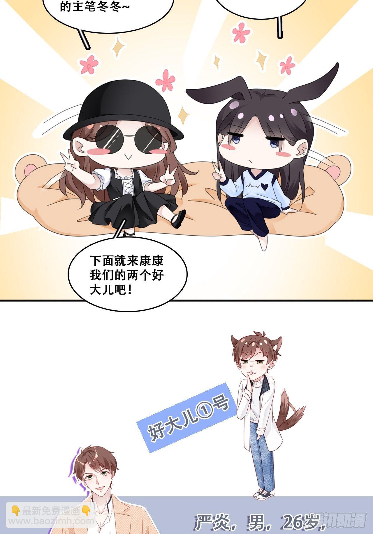 🍤热搜危机 人物介绍和更新时间 第2页