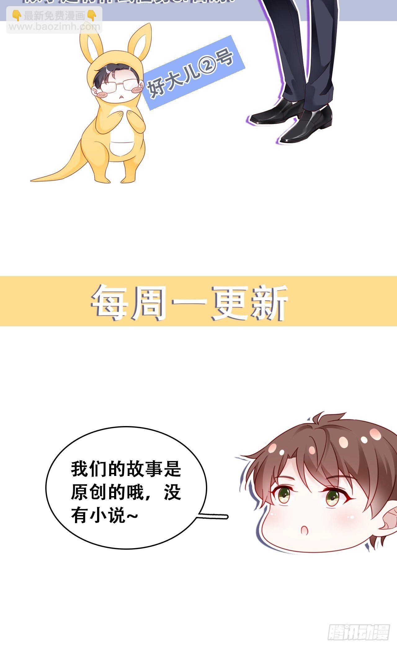 🍤热搜危机 人物介绍和更新时间 第4页