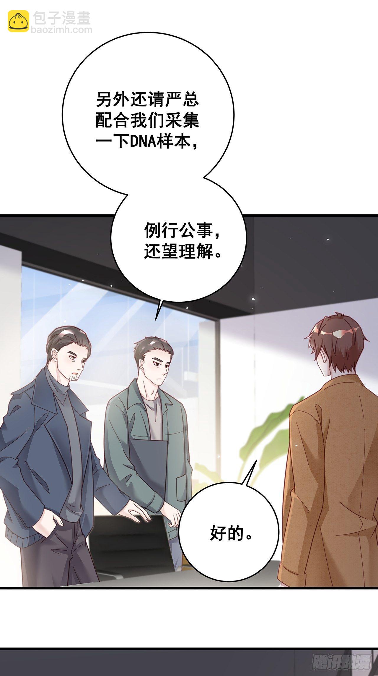🍤热搜危机 055 男朋友 第12页