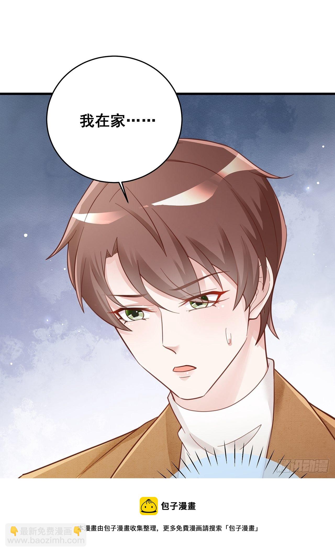 🍤热搜危机 055 男朋友 第17页