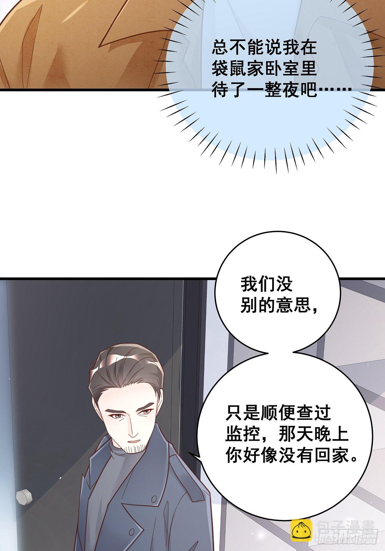 🍤热搜危机 055 男朋友 第18页