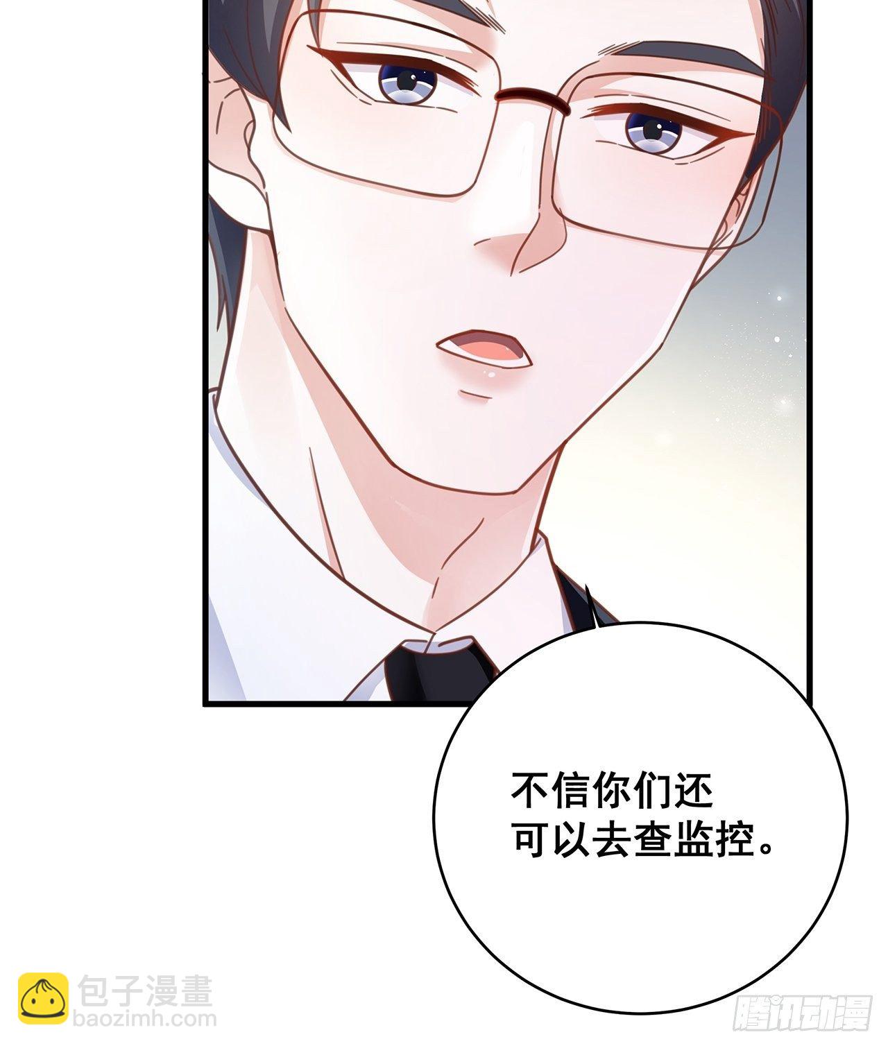 🍤热搜危机 055 男朋友 第26页