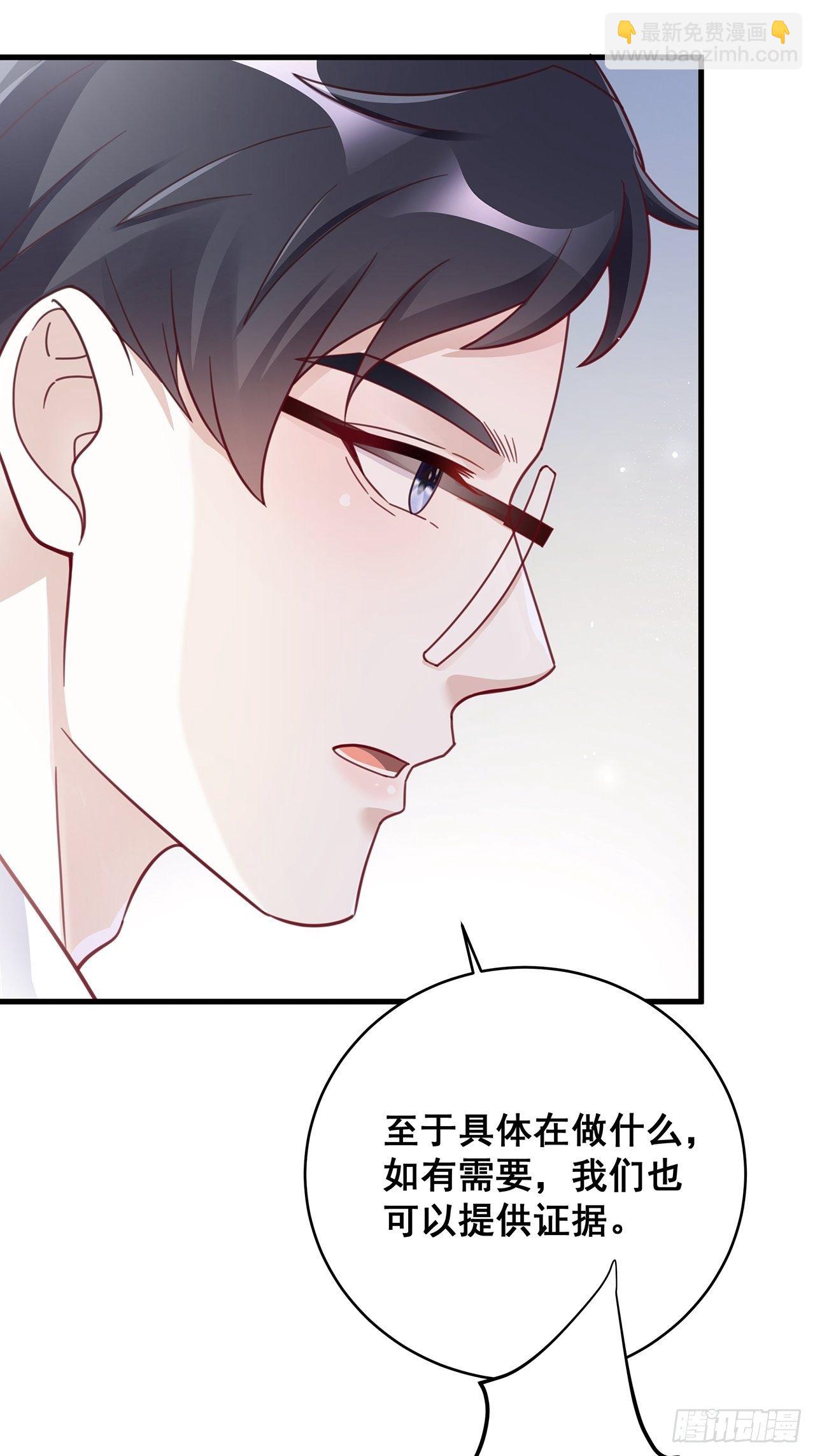🍤热搜危机 055 男朋友 第27页