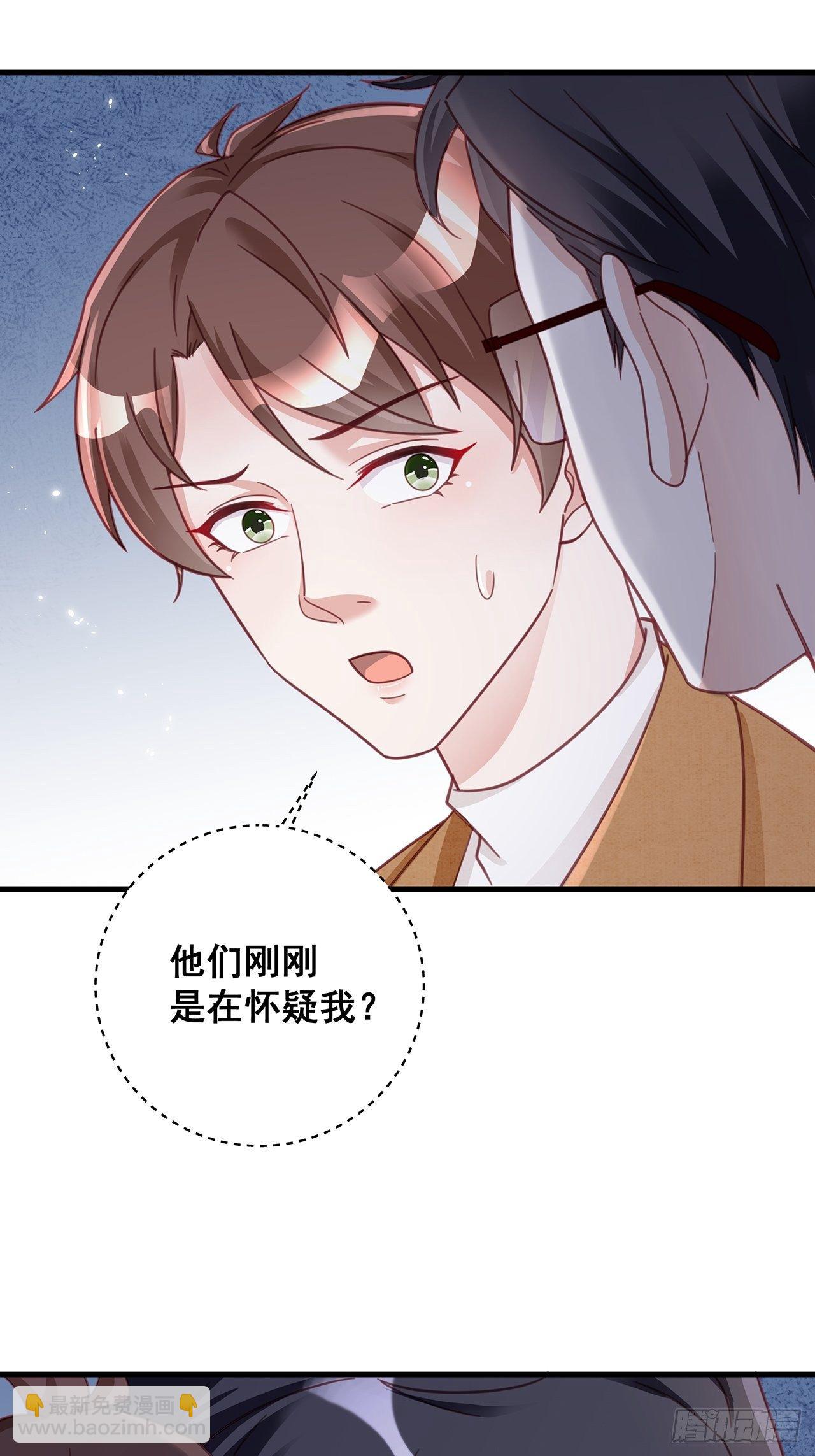 🍤热搜危机 055 男朋友 第32页