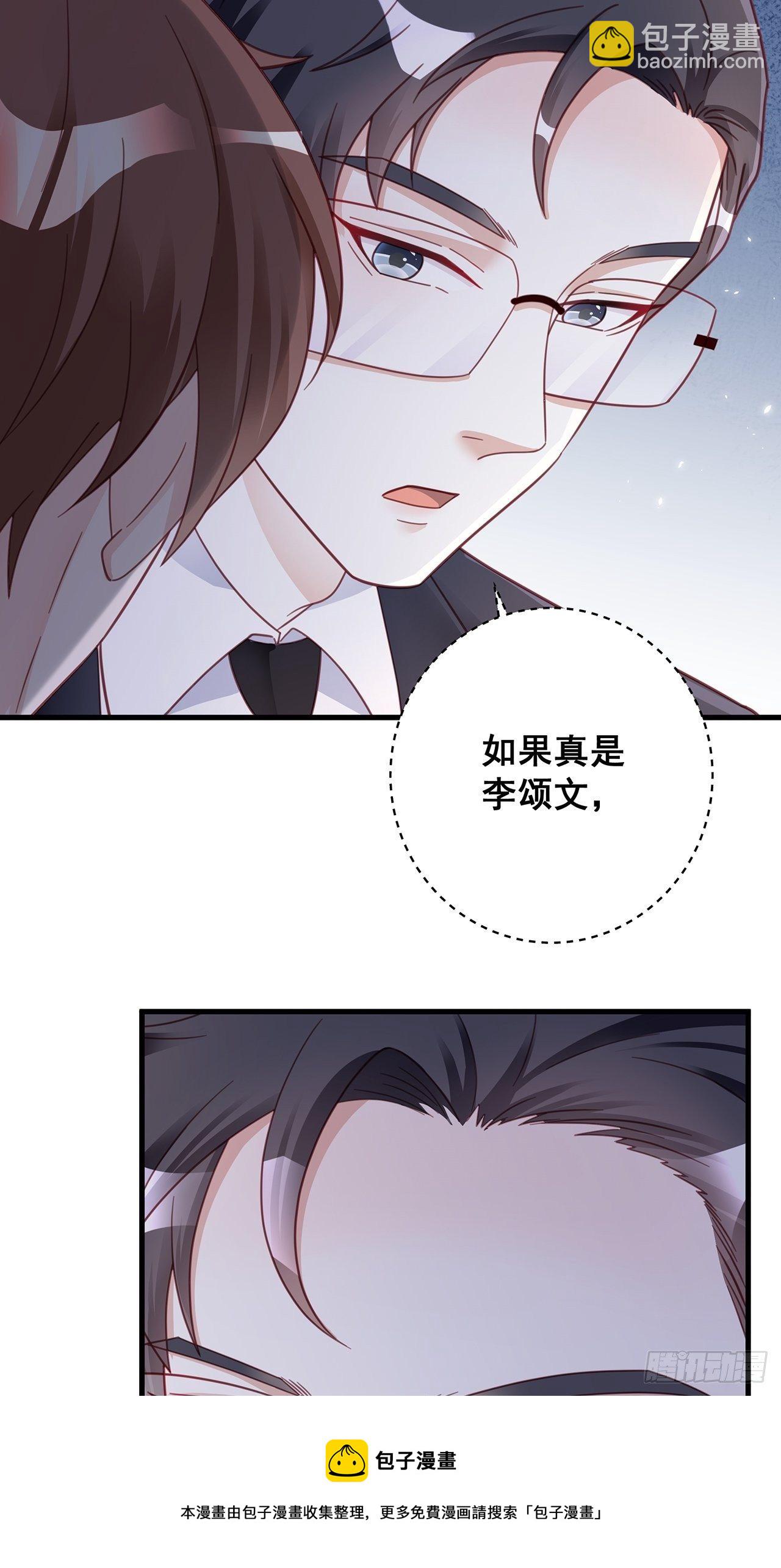 🍤热搜危机 055 男朋友 第33页