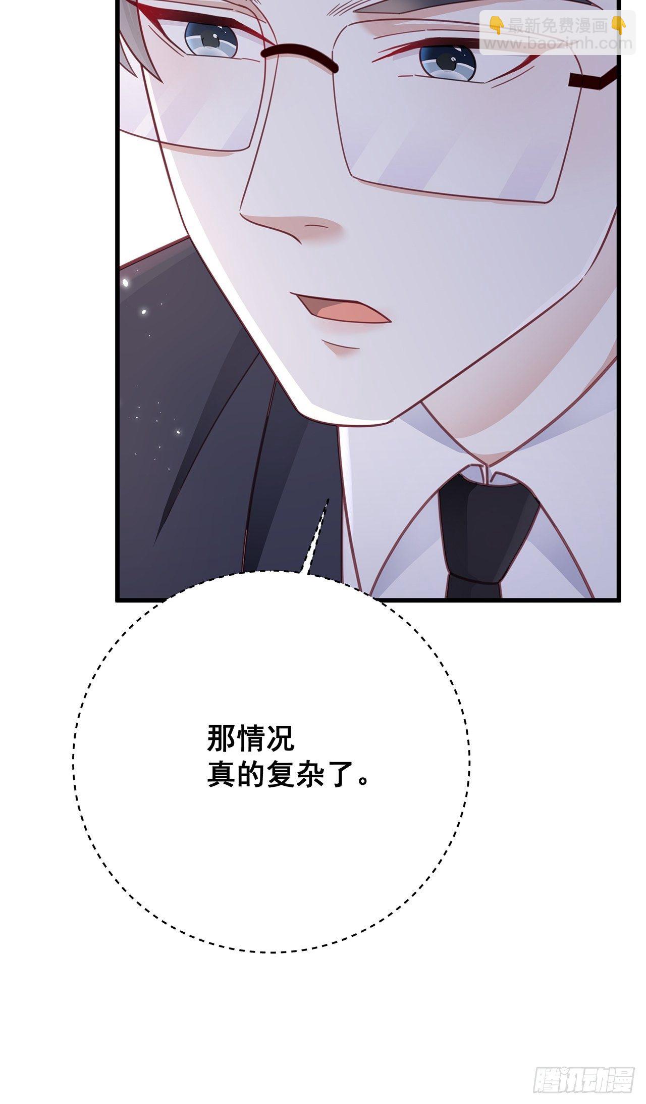 🍤热搜危机 055 男朋友 第34页