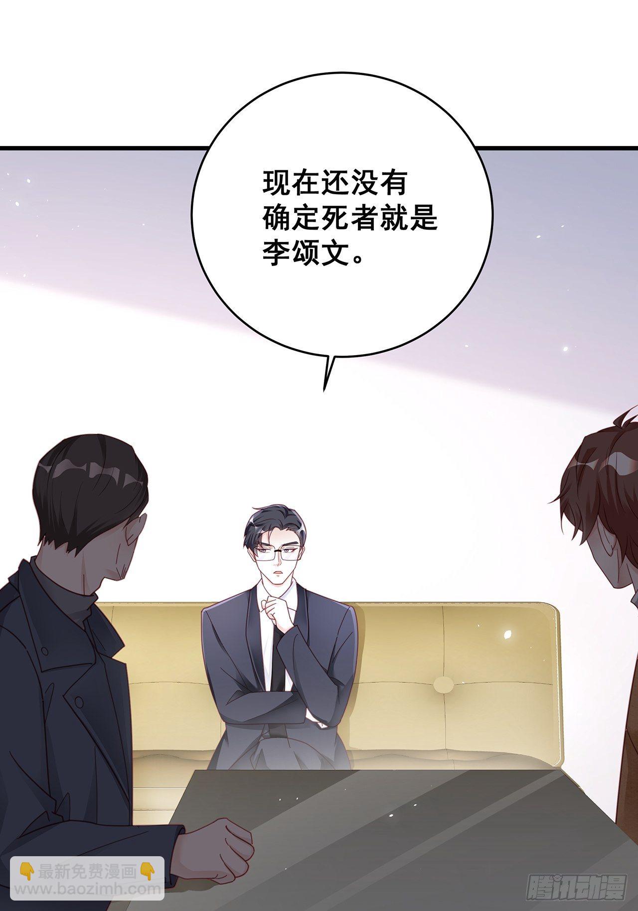 🍤热搜危机 055 男朋友 第4页