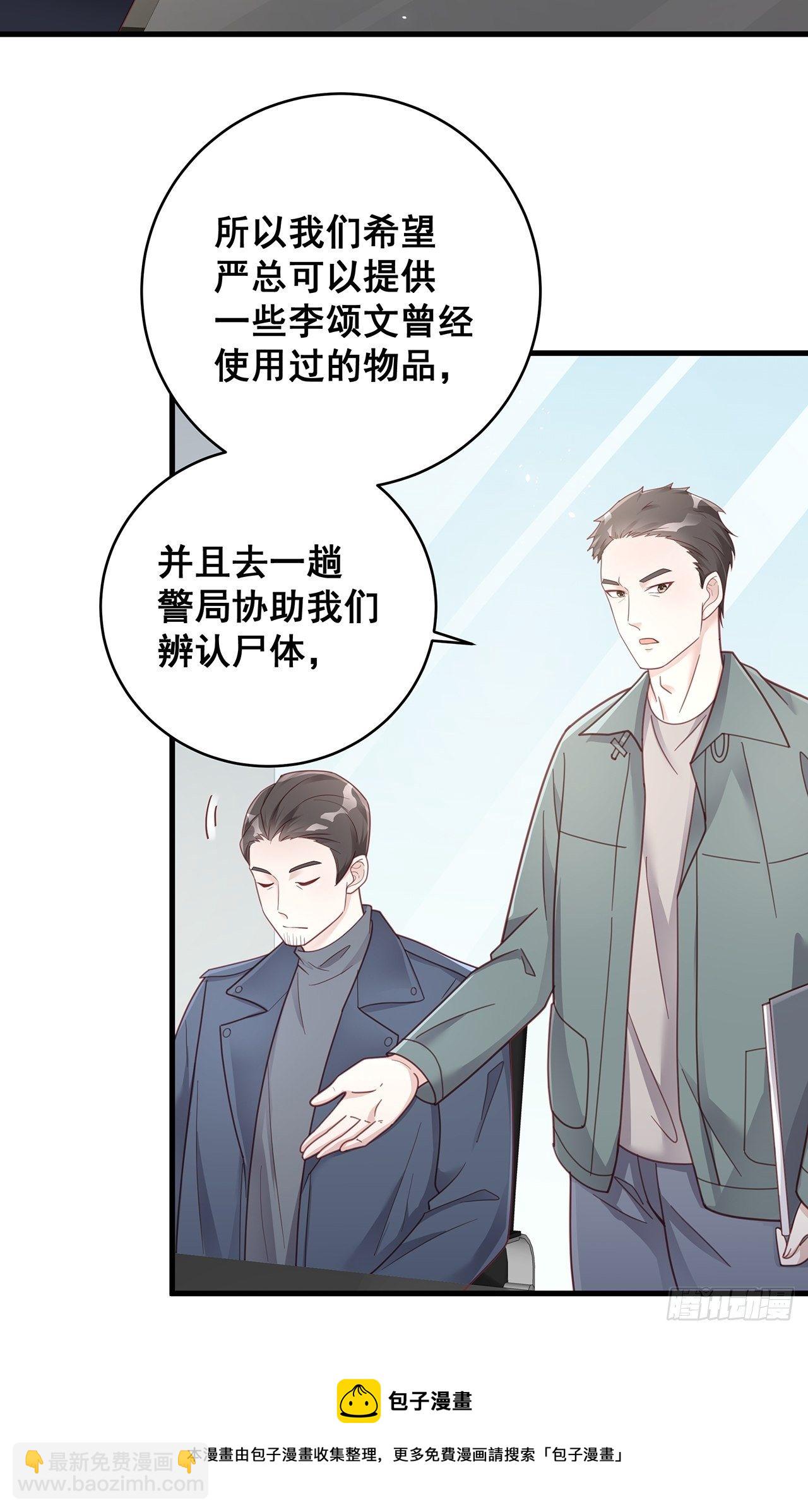 🍤热搜危机 055 男朋友 第5页
