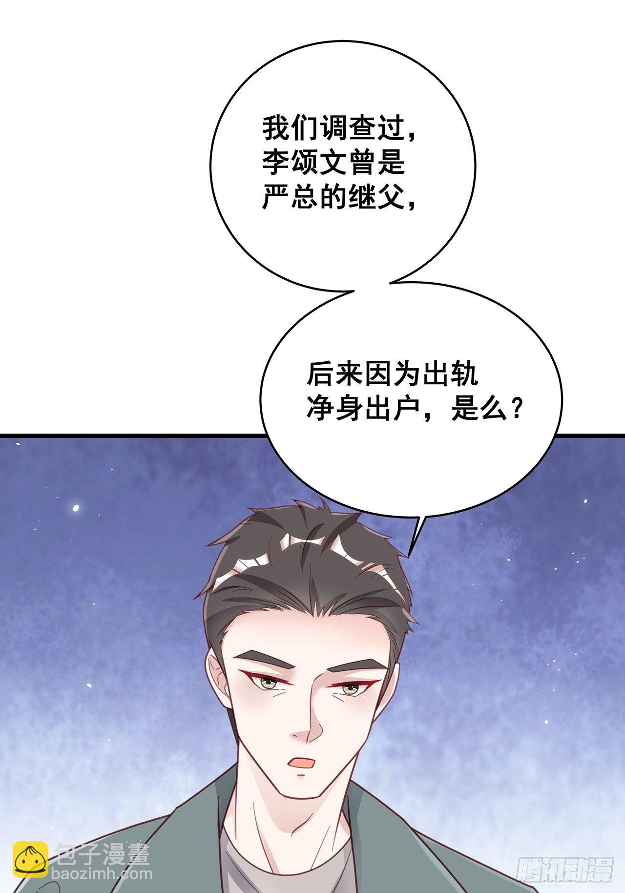 🍤热搜危机 055 男朋友 第6页