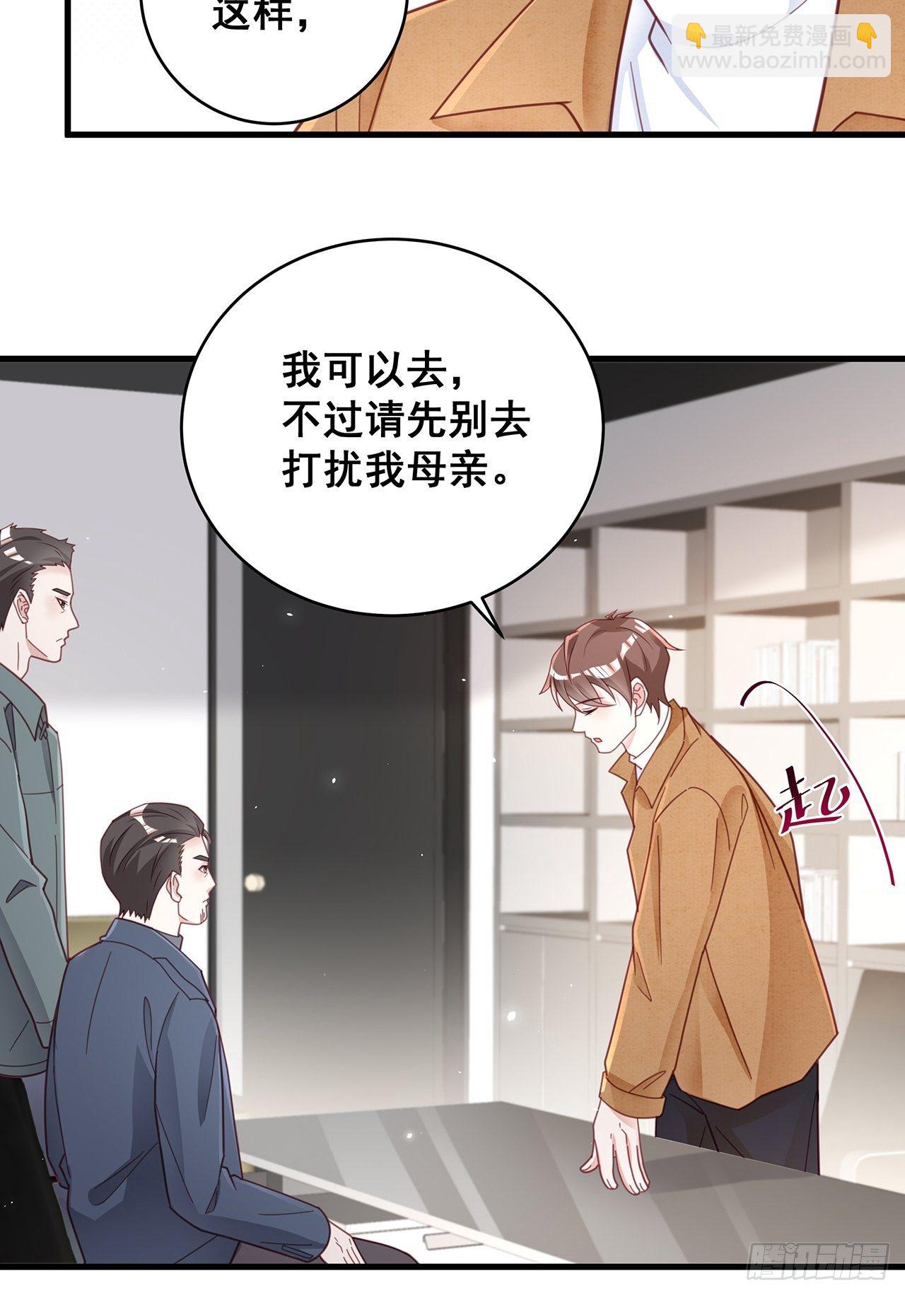 🍤热搜危机 055 男朋友 第8页