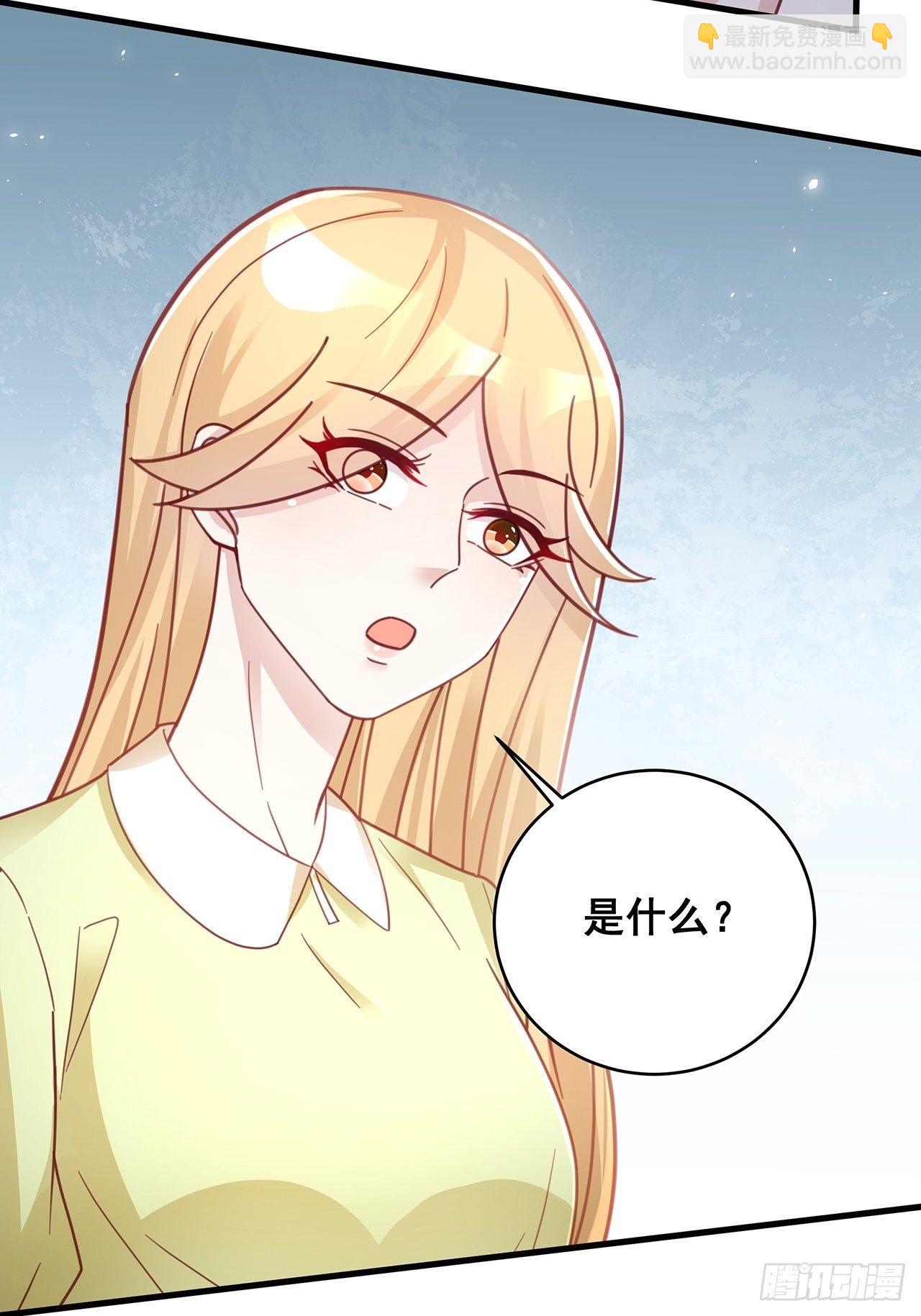 🍤热搜危机 056 迟早改口 第10页