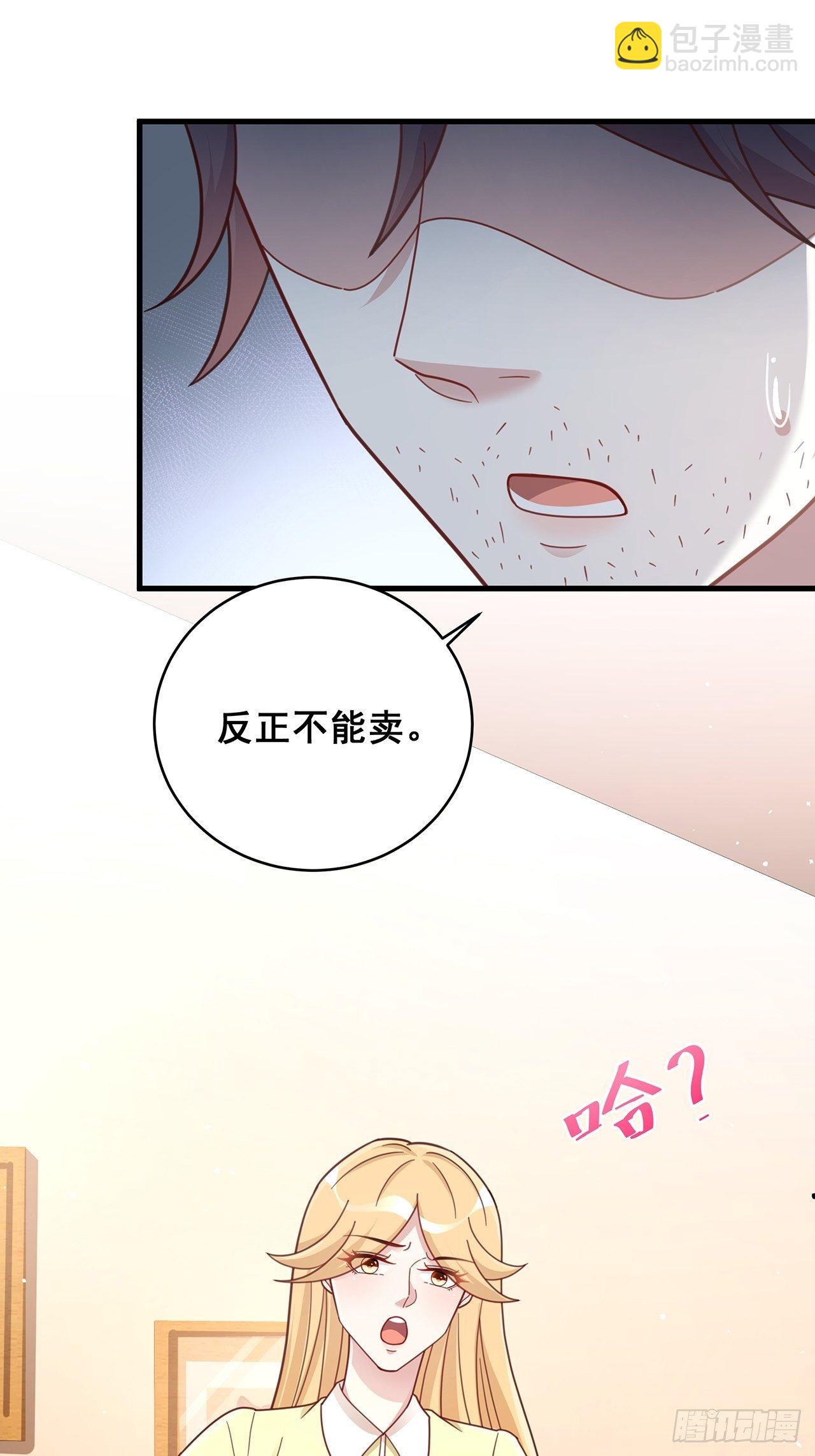 🍤热搜危机 056 迟早改口 第12页