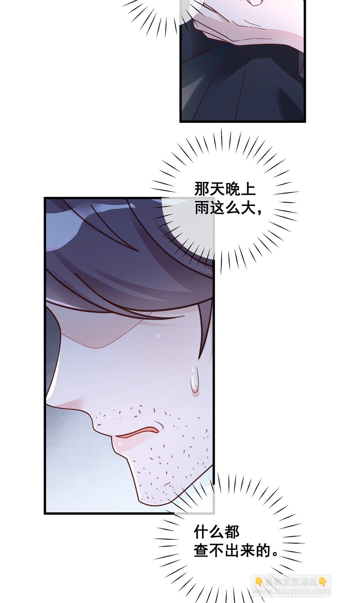 🍤热搜危机 056 迟早改口 第16页