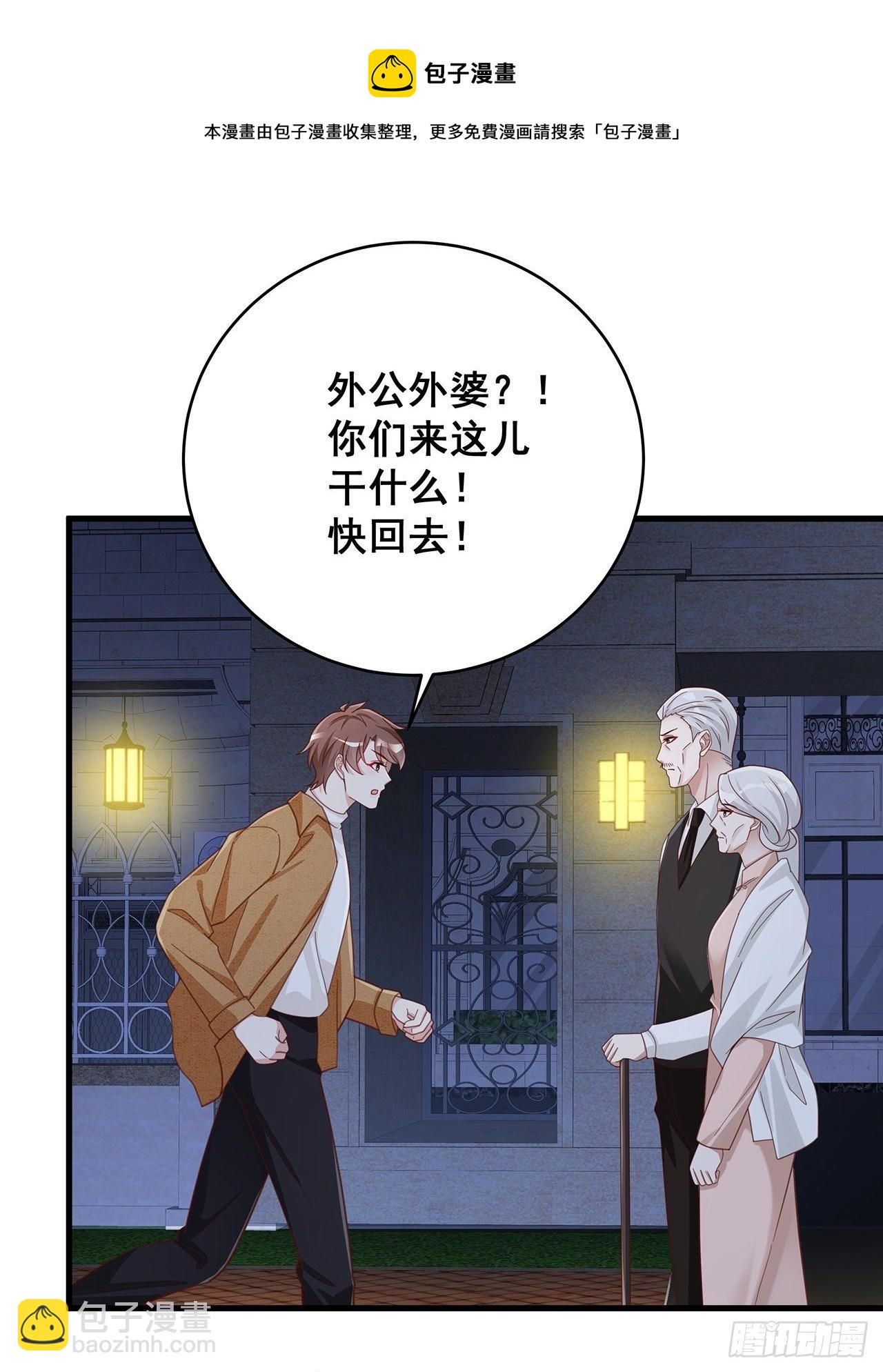 🍤热搜危机 056 迟早改口 第25页