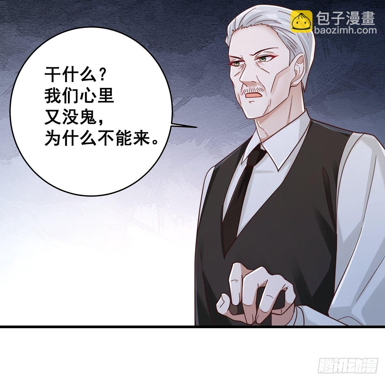 🍤热搜危机 056 迟早改口 第27页