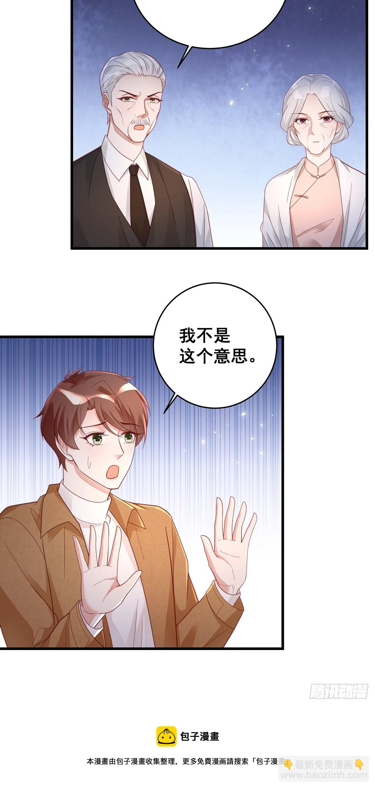 🍤热搜危机 056 迟早改口 第29页