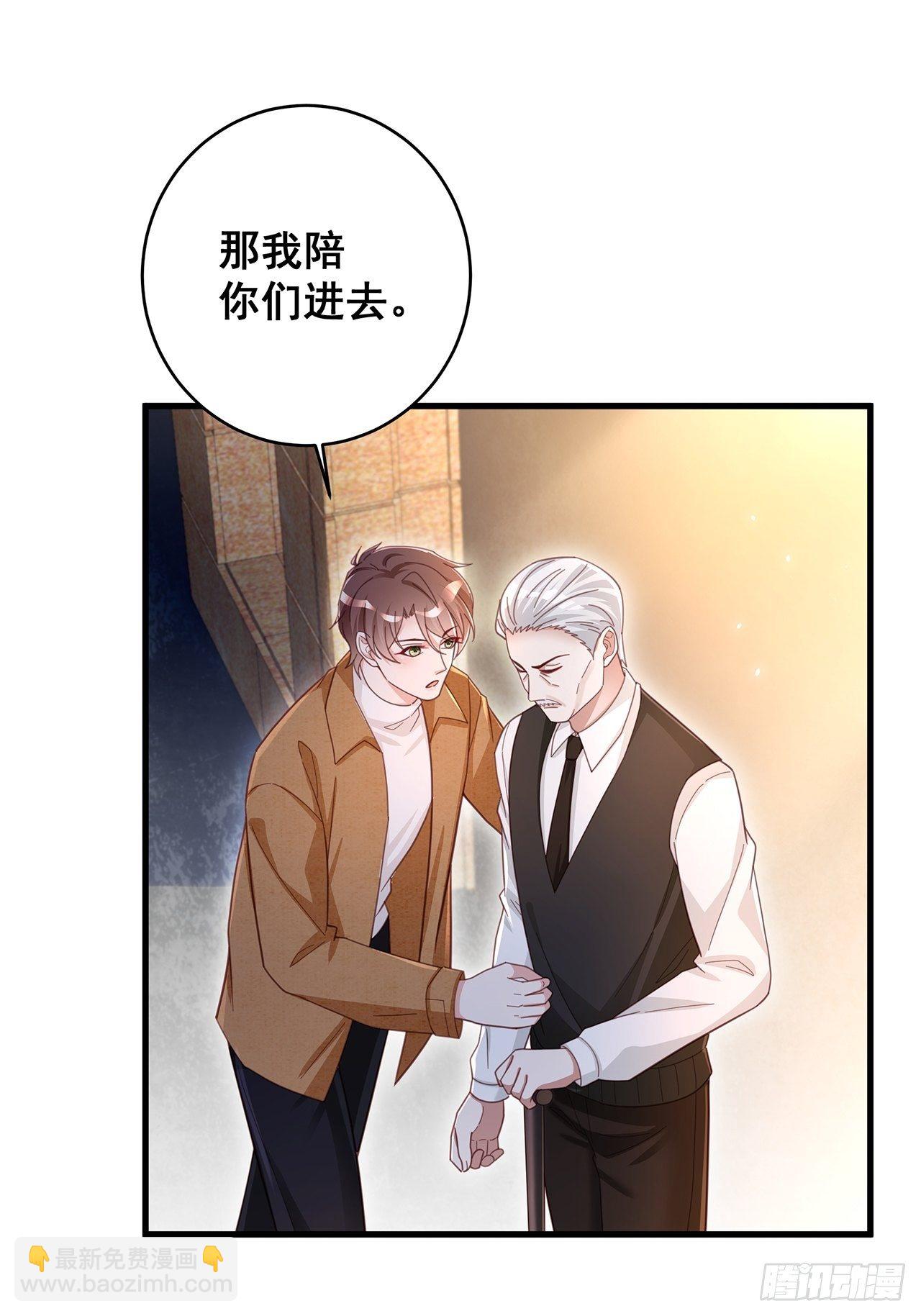 🍤热搜危机 056 迟早改口 第32页