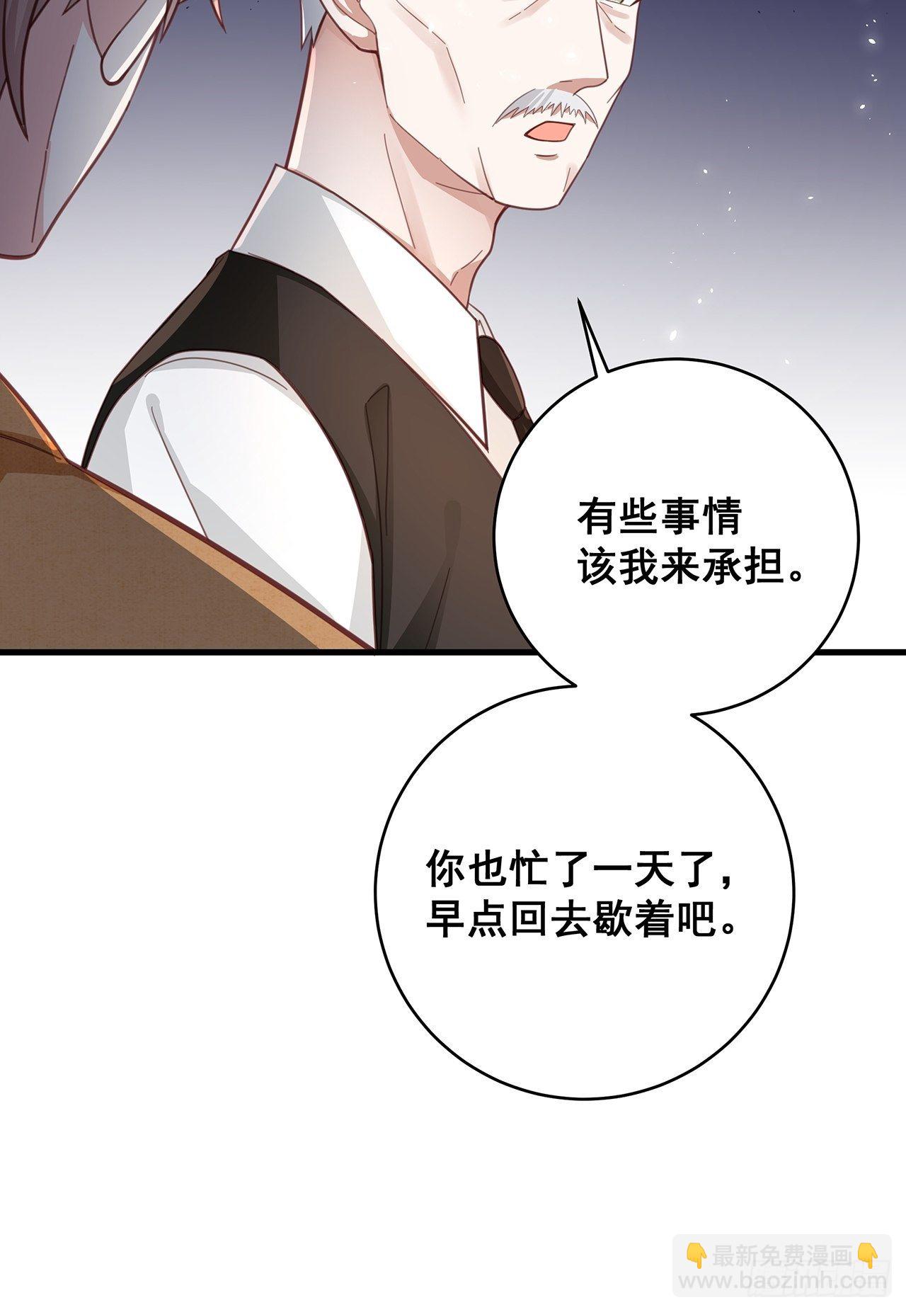🍤热搜危机 056 迟早改口 第34页